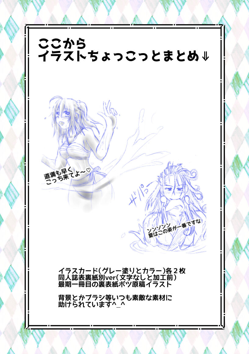 Web ibento tenji-hin sample page 9 full