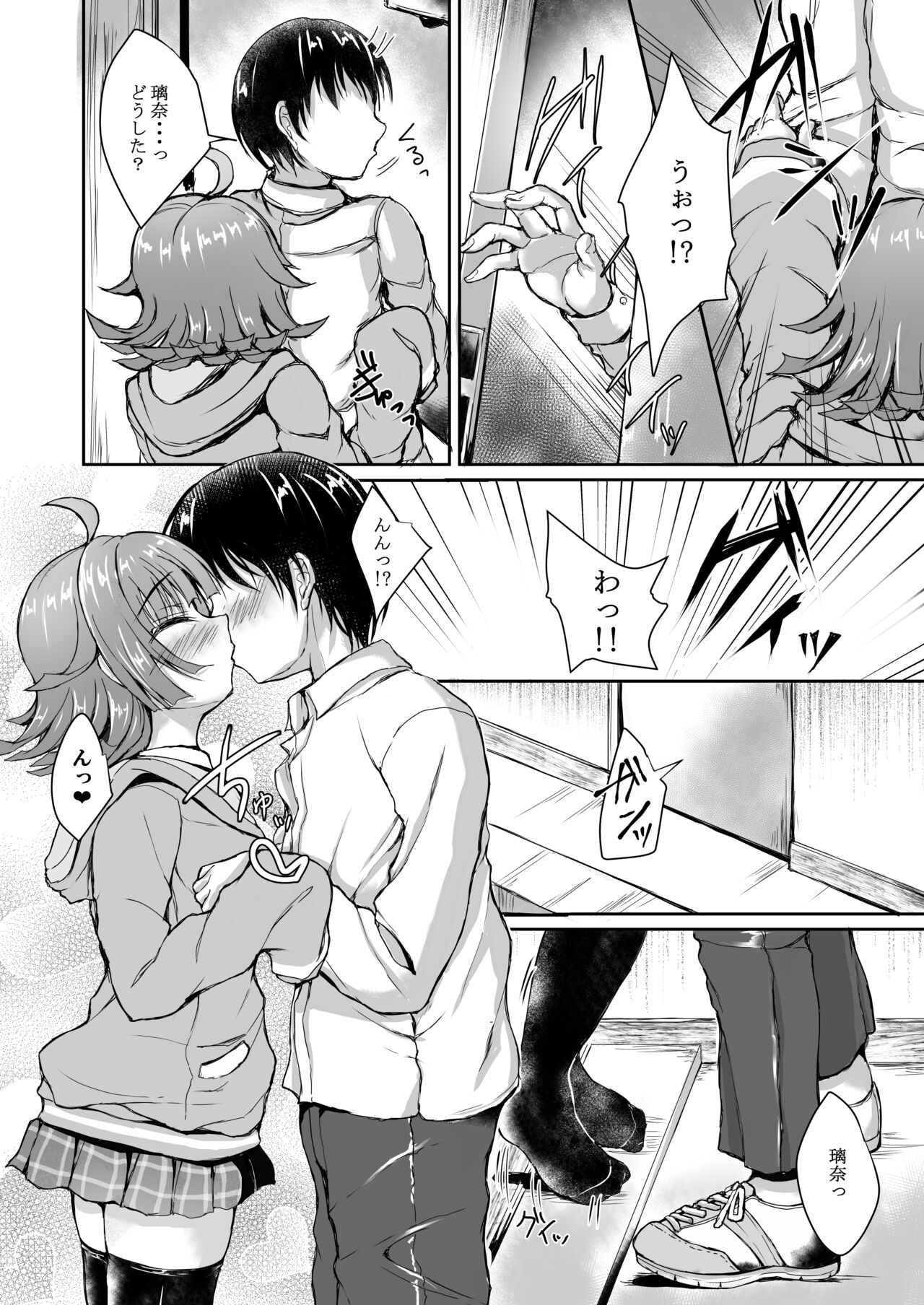 Rina to Tsunagaru Connect page 3 full