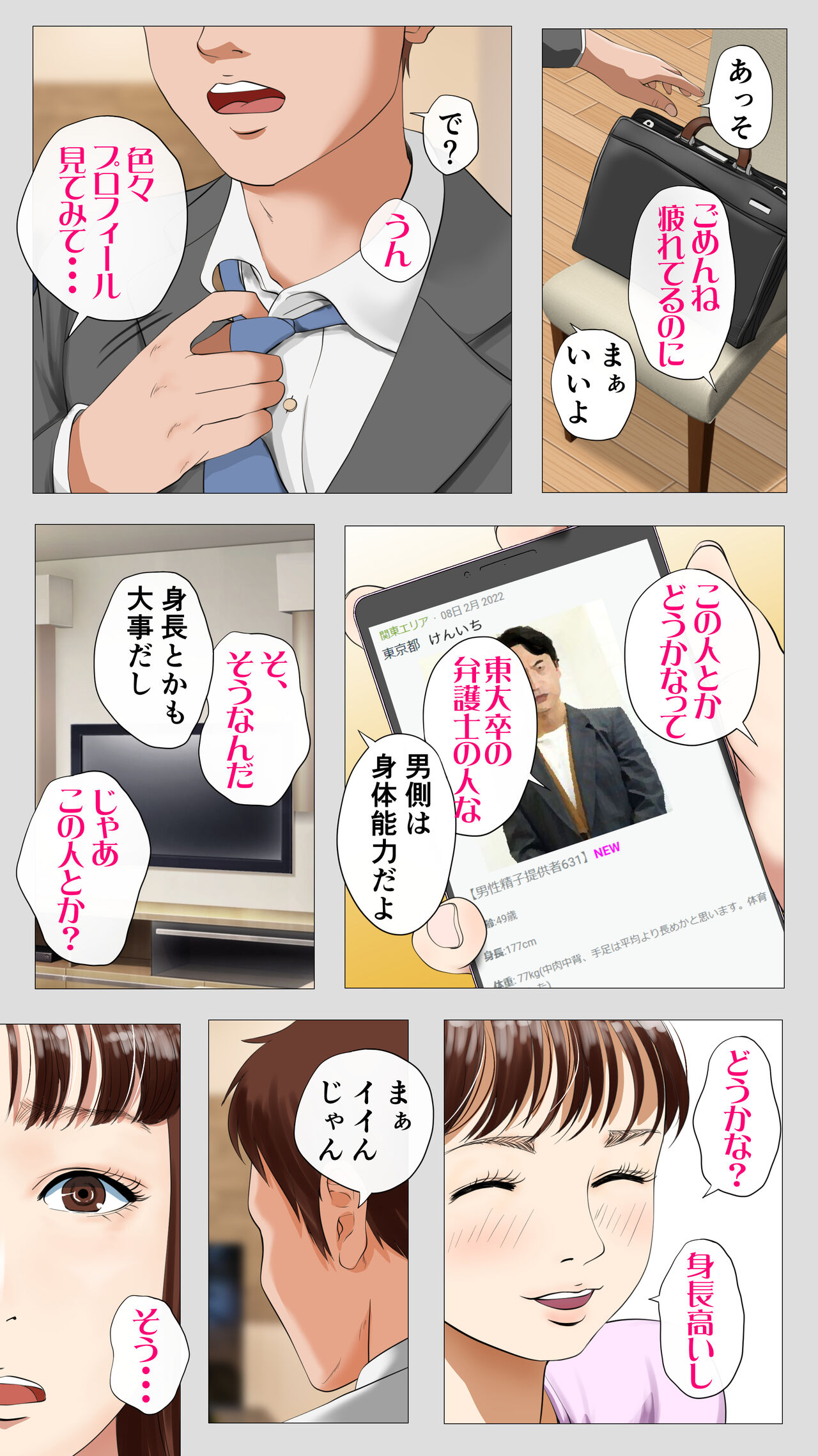 Tanezukeya~ ru-ru wihanno seishiteikousha page 7 full