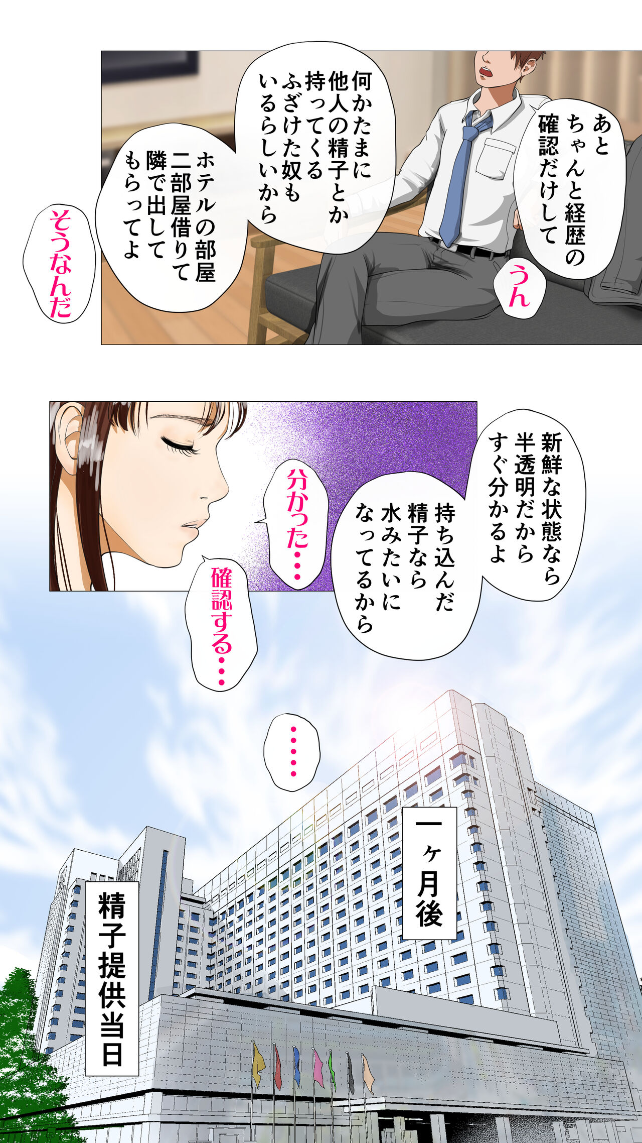 Tanezukeya~ ru-ru wihanno seishiteikousha page 8 full