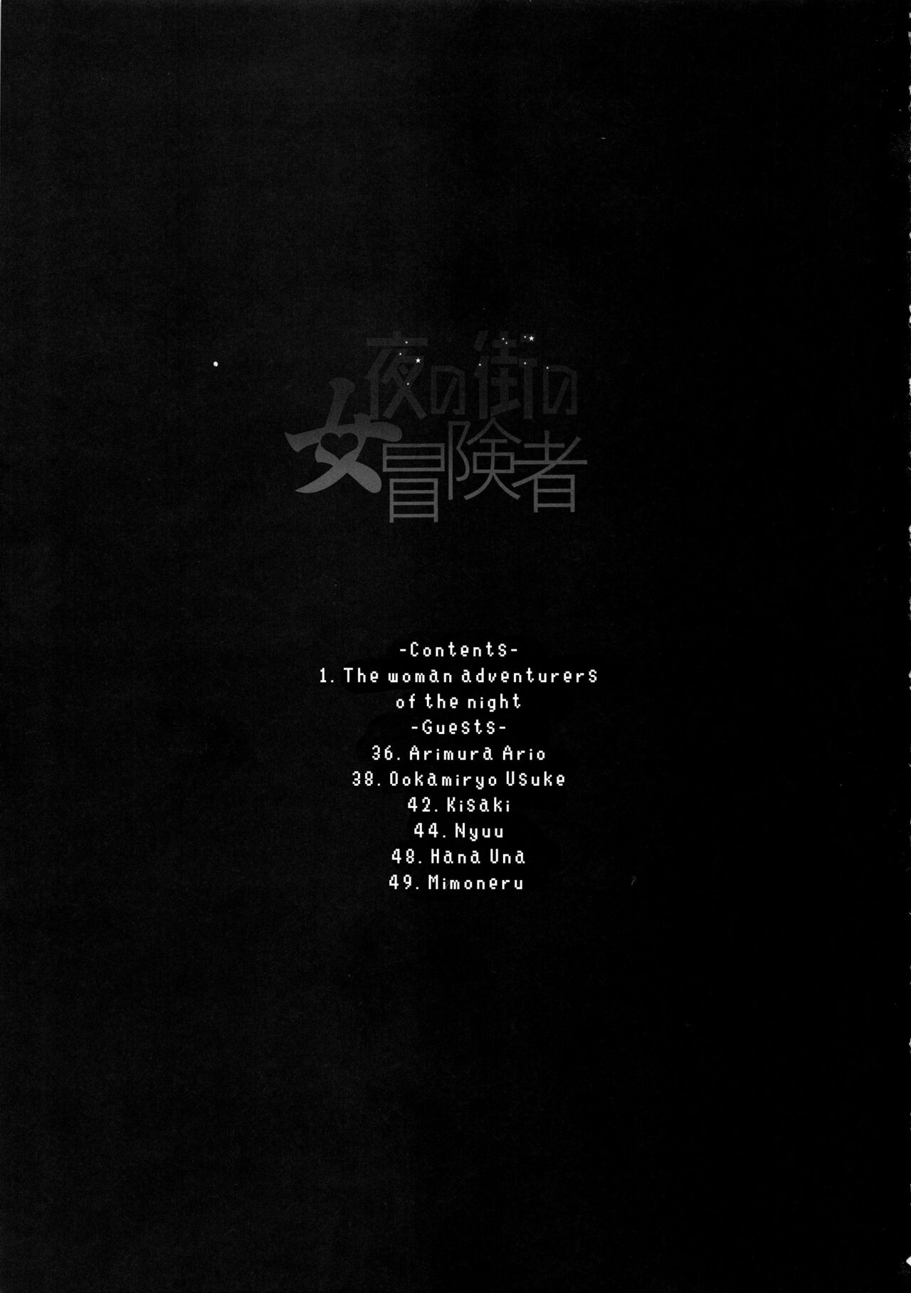 Onna Yuusha no Tabi 4 Yoru no Machi no Onna Boukensha page 3 full