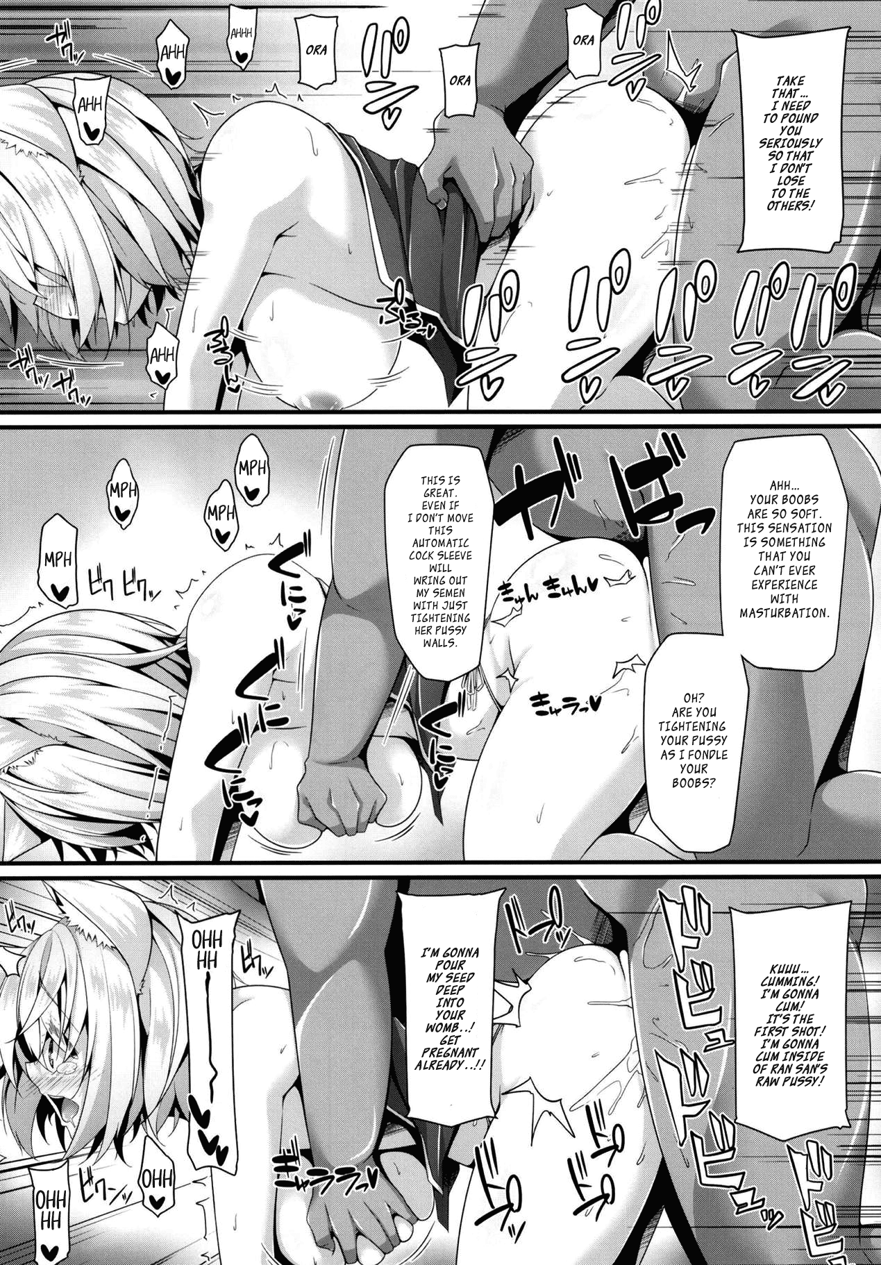 Ranshoku Nikuhoushi page 8 full