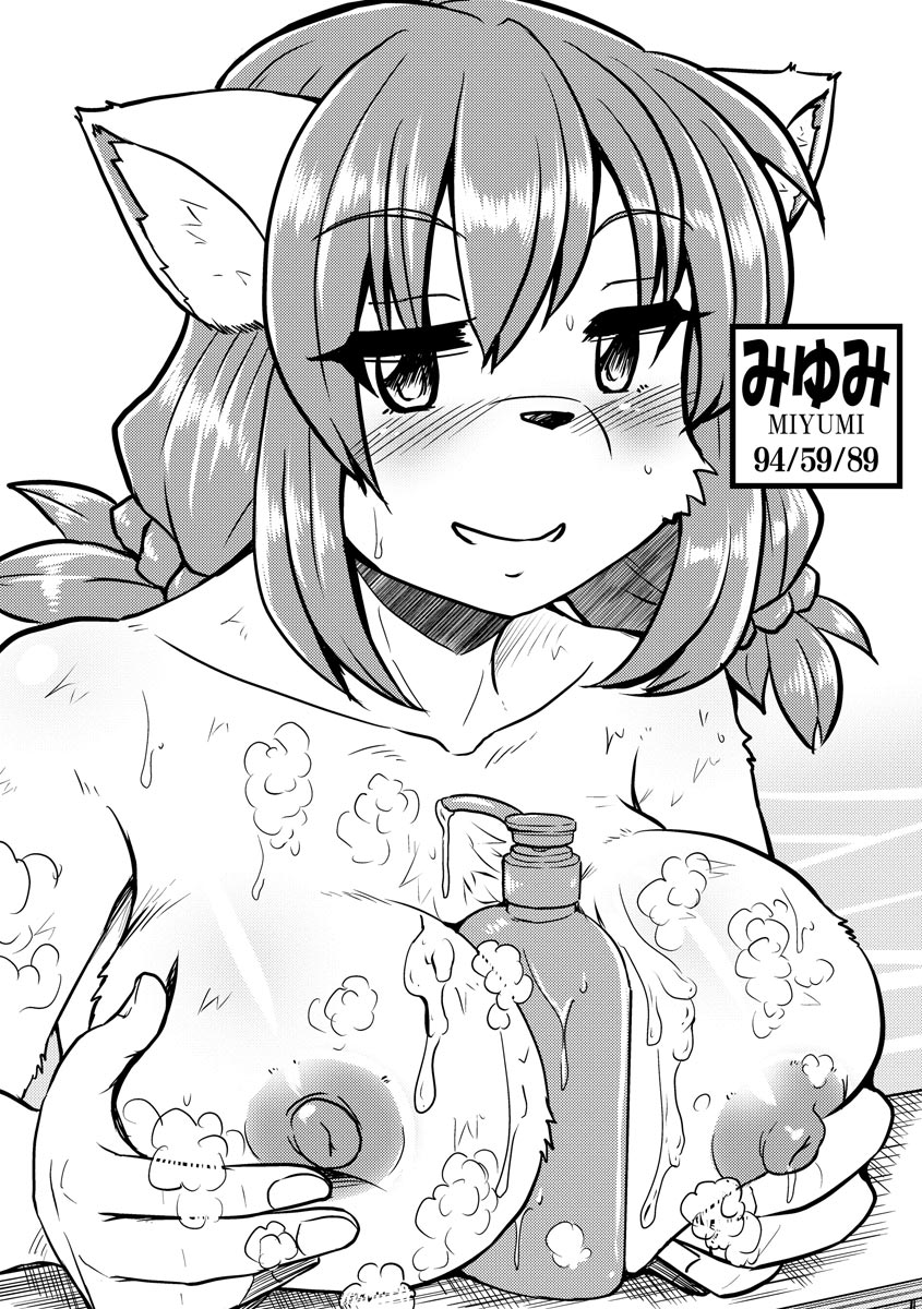 Screw.Driver ~Mesukemo Tanetsuke Paradise e Youkoso~ page 6 full