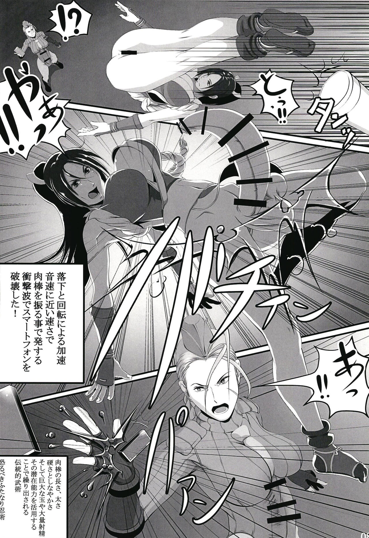 Shiranuhi Ninpo cho ichi-kan page 10 full