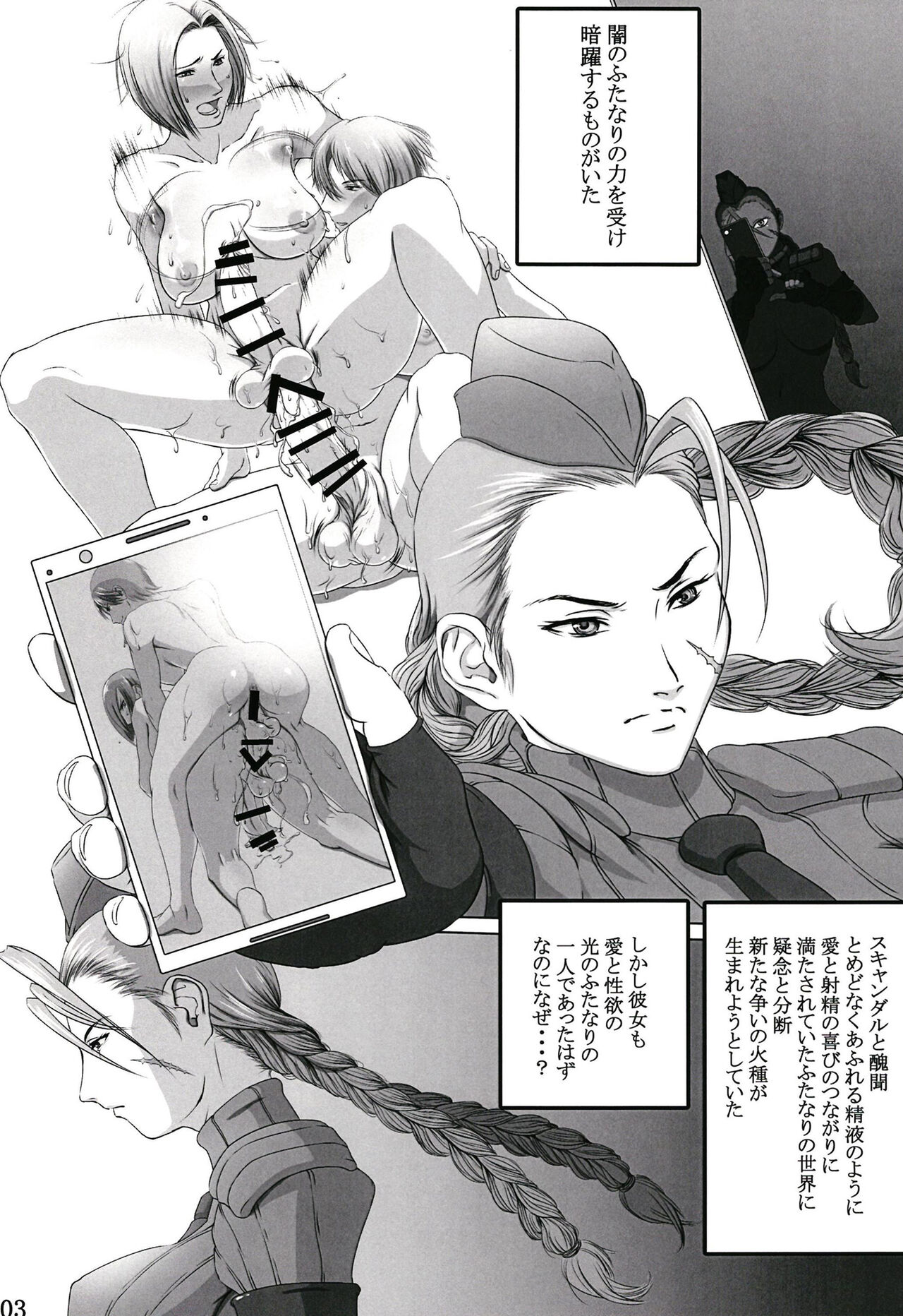 Shiranuhi Ninpo cho ichi-kan page 5 full