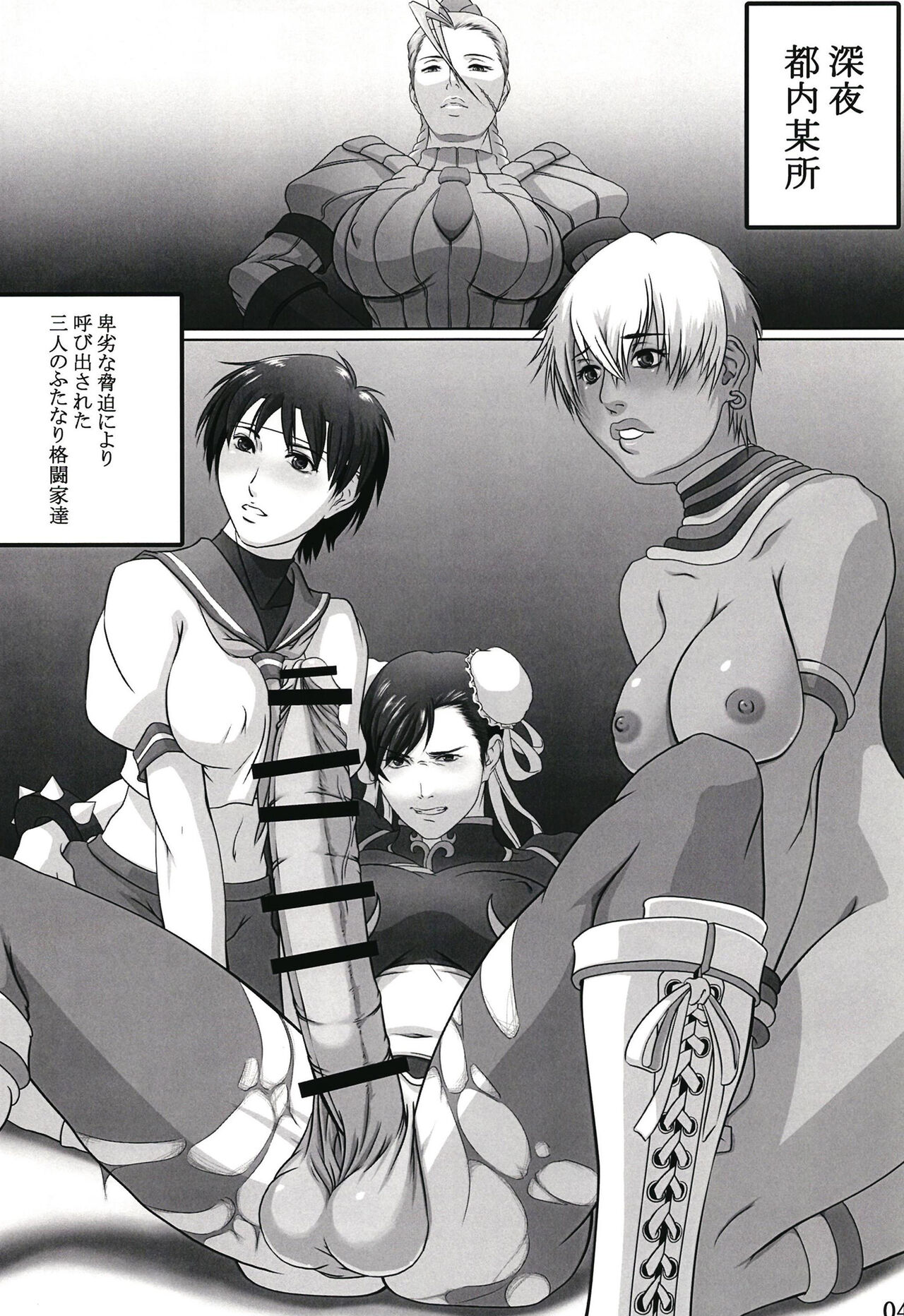 Shiranuhi Ninpo cho ichi-kan page 6 full