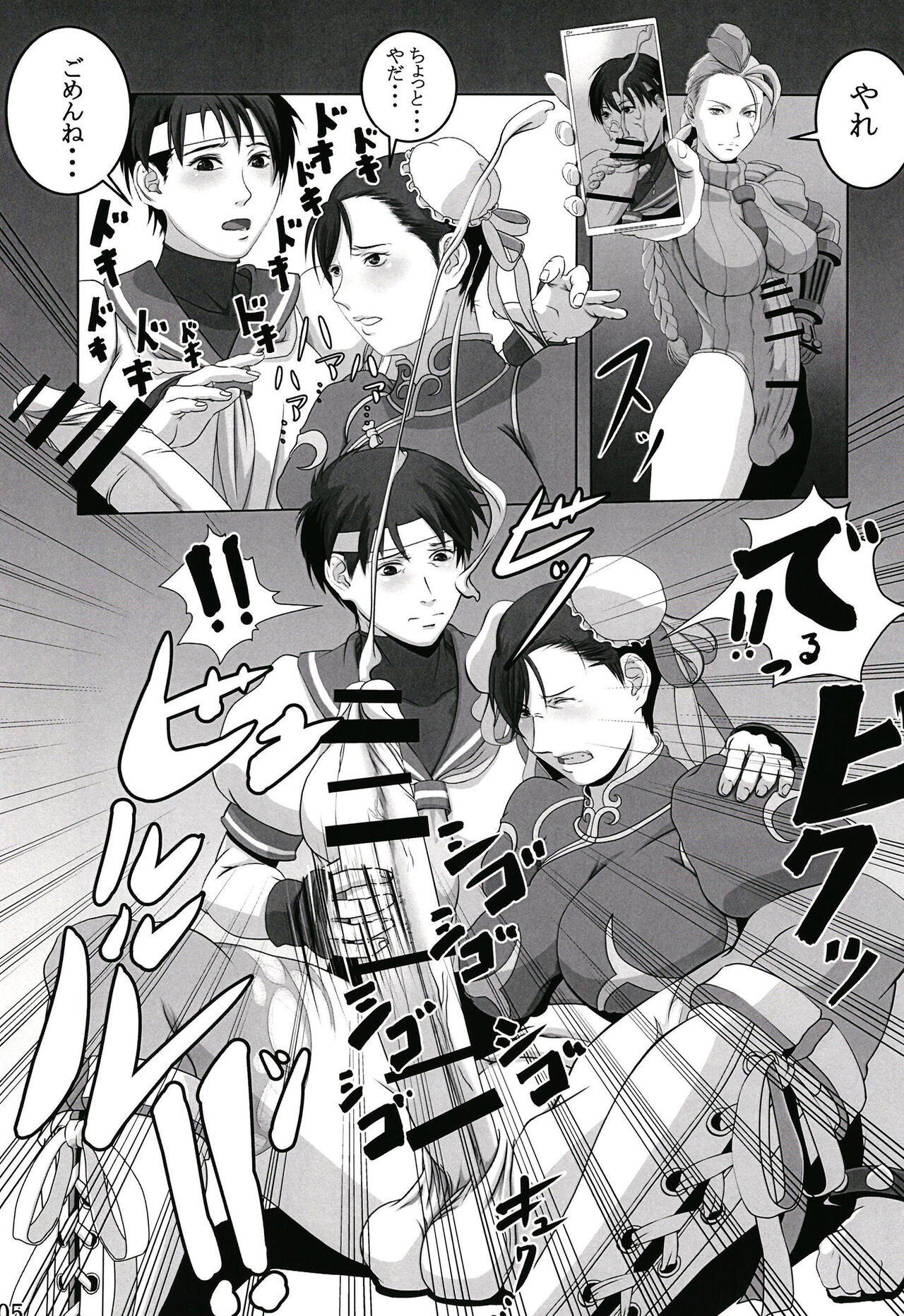 Shiranuhi Ninpo cho ichi-kan page 7 full