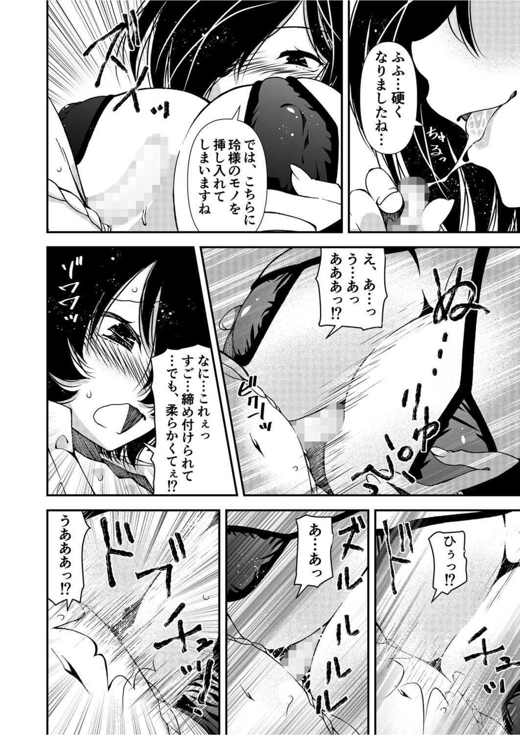 Kunoichi, Sei no Tehodoki Shugyou ~Touryou e no Michi~ page 10 full