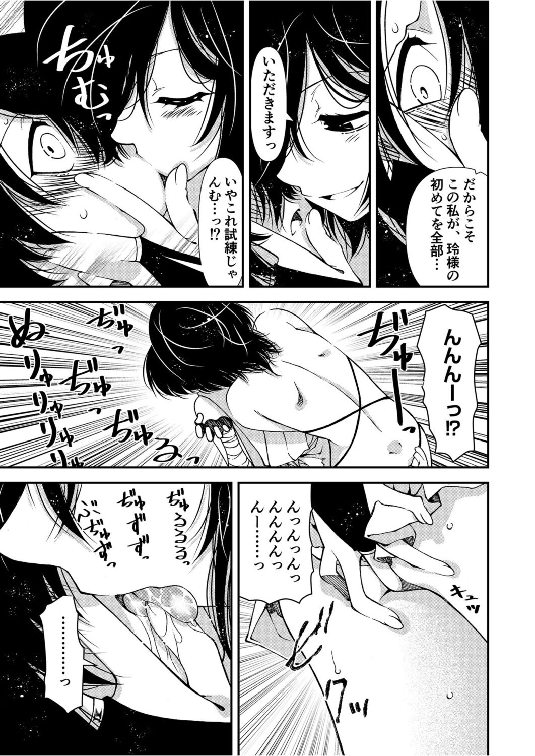 Kunoichi, Sei no Tehodoki Shugyou ~Touryou e no Michi~ page 7 full