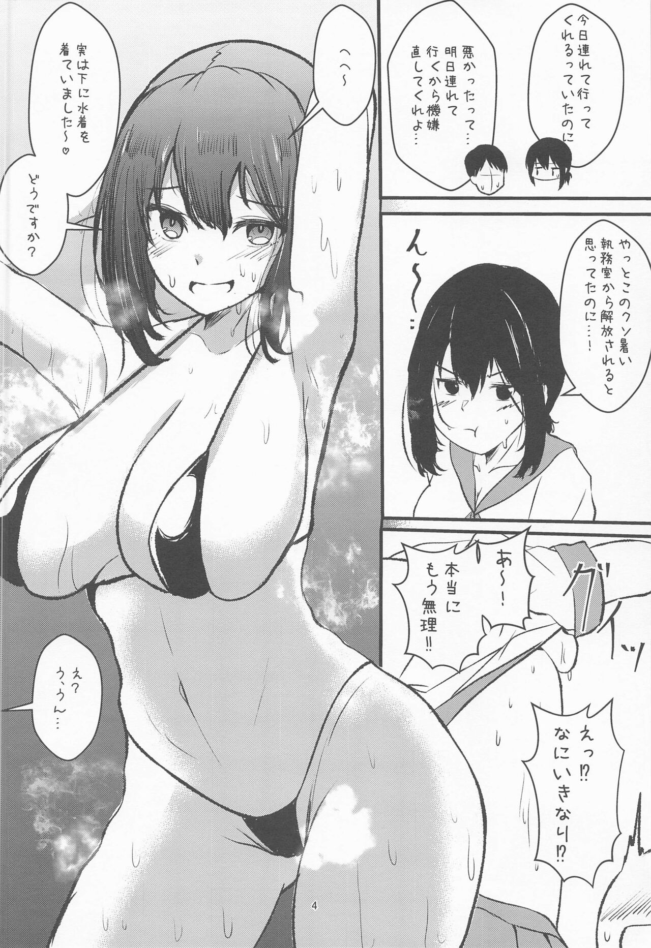 Manatsu, Fubuki, Micro Bikini page 3 full