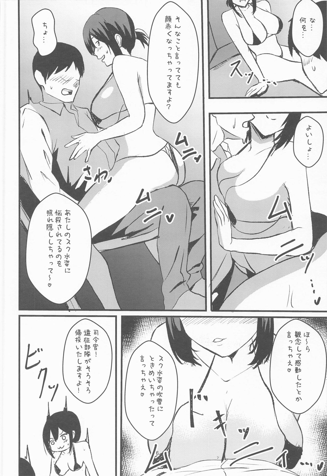 Manatsu, Fubuki, Micro Bikini page 5 full