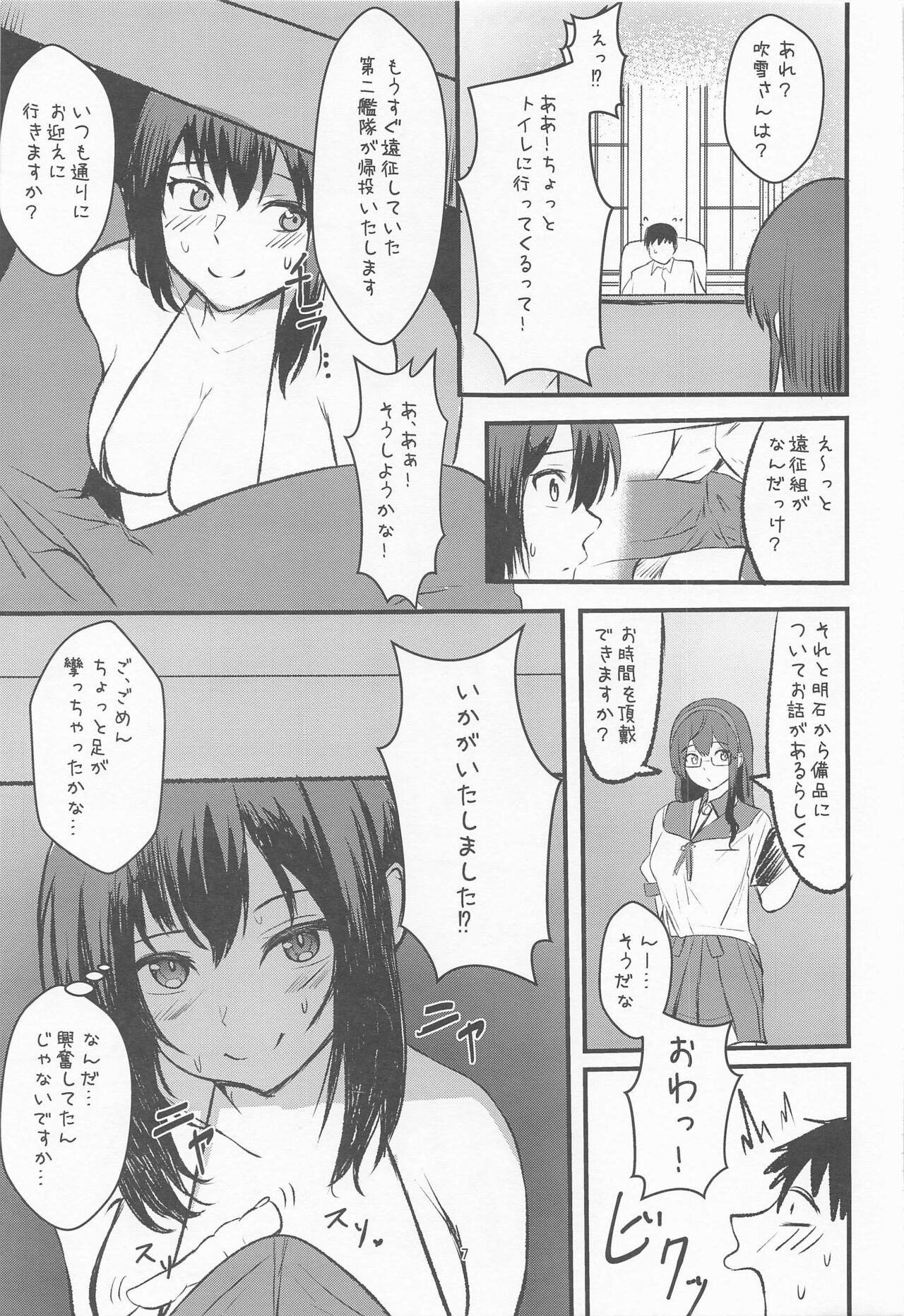 Manatsu, Fubuki, Micro Bikini page 6 full