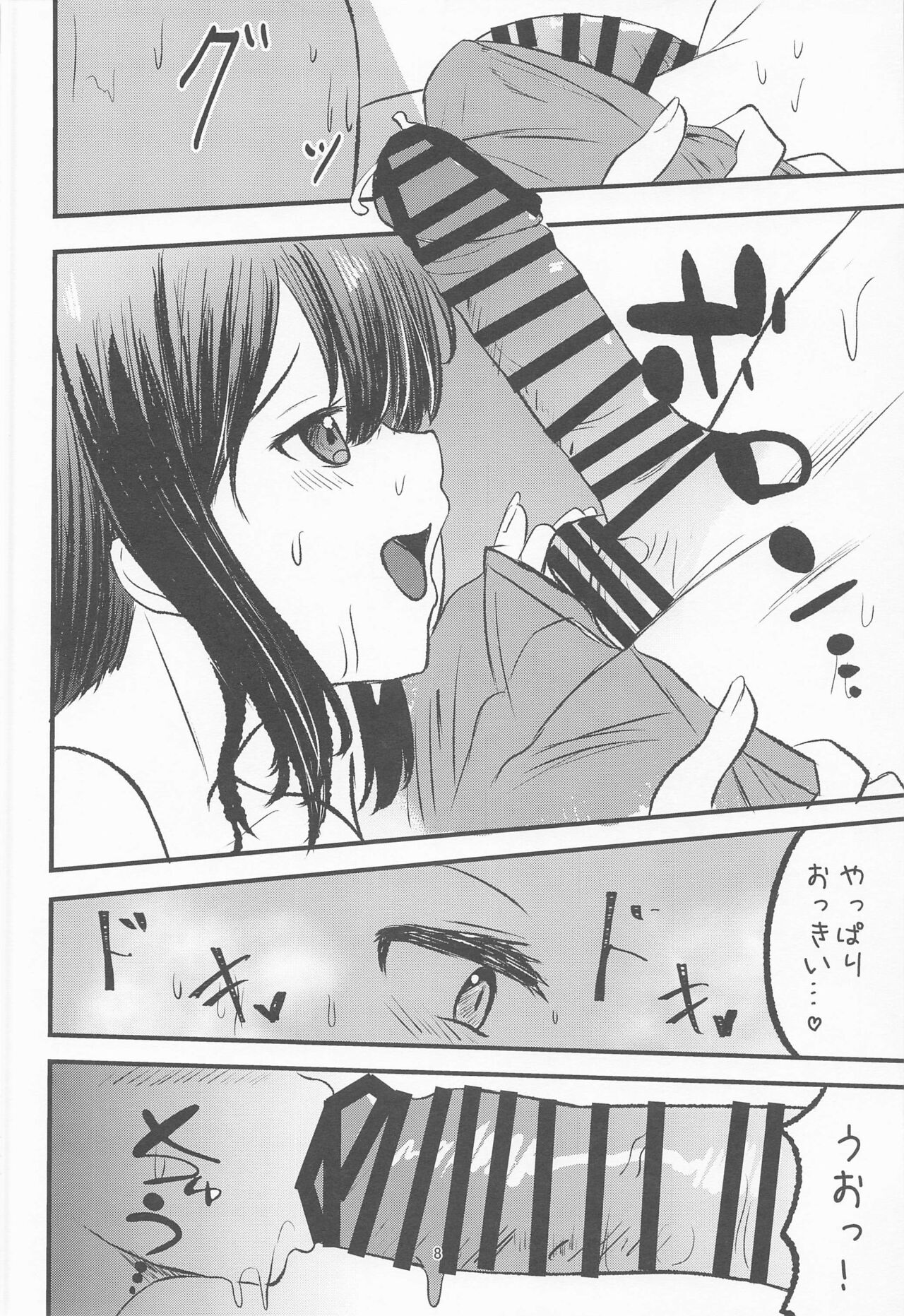 Manatsu, Fubuki, Micro Bikini page 7 full