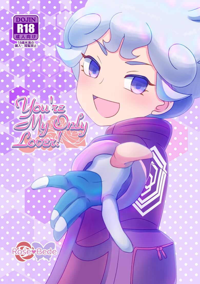 You're My Only Lover page 1 full