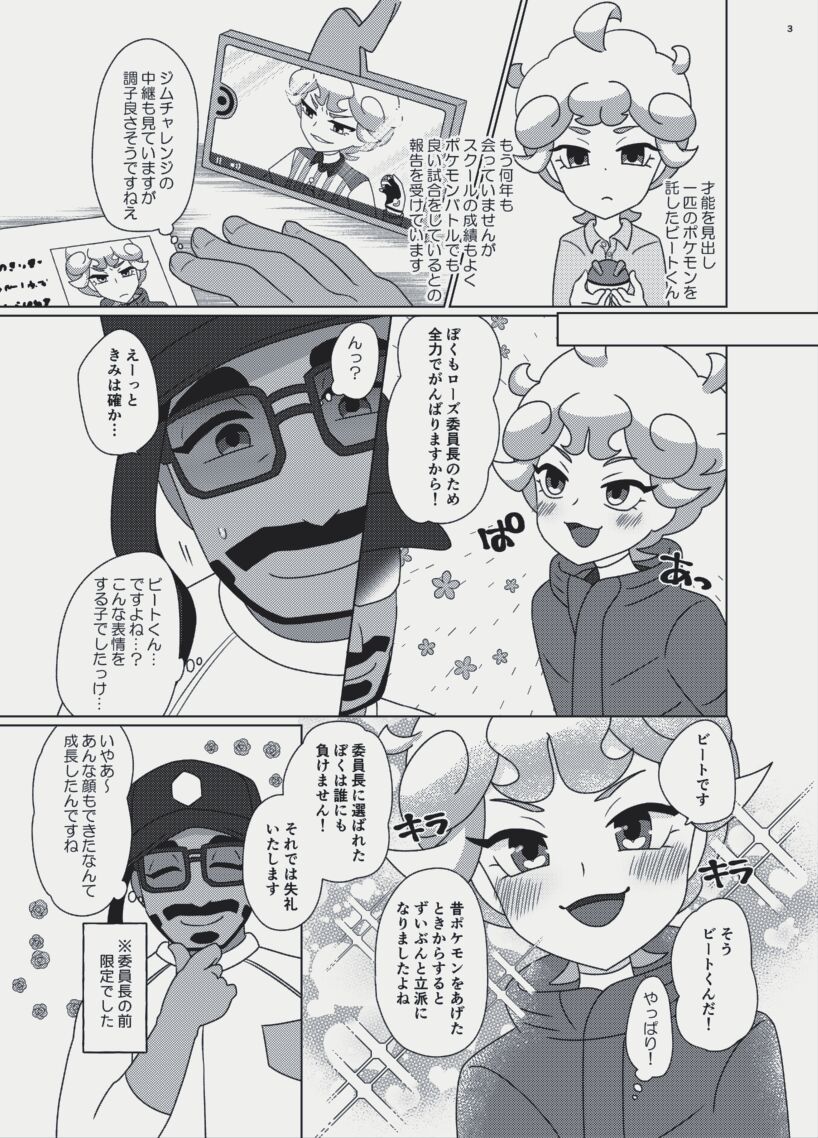 You're My Only Lover page 2 full