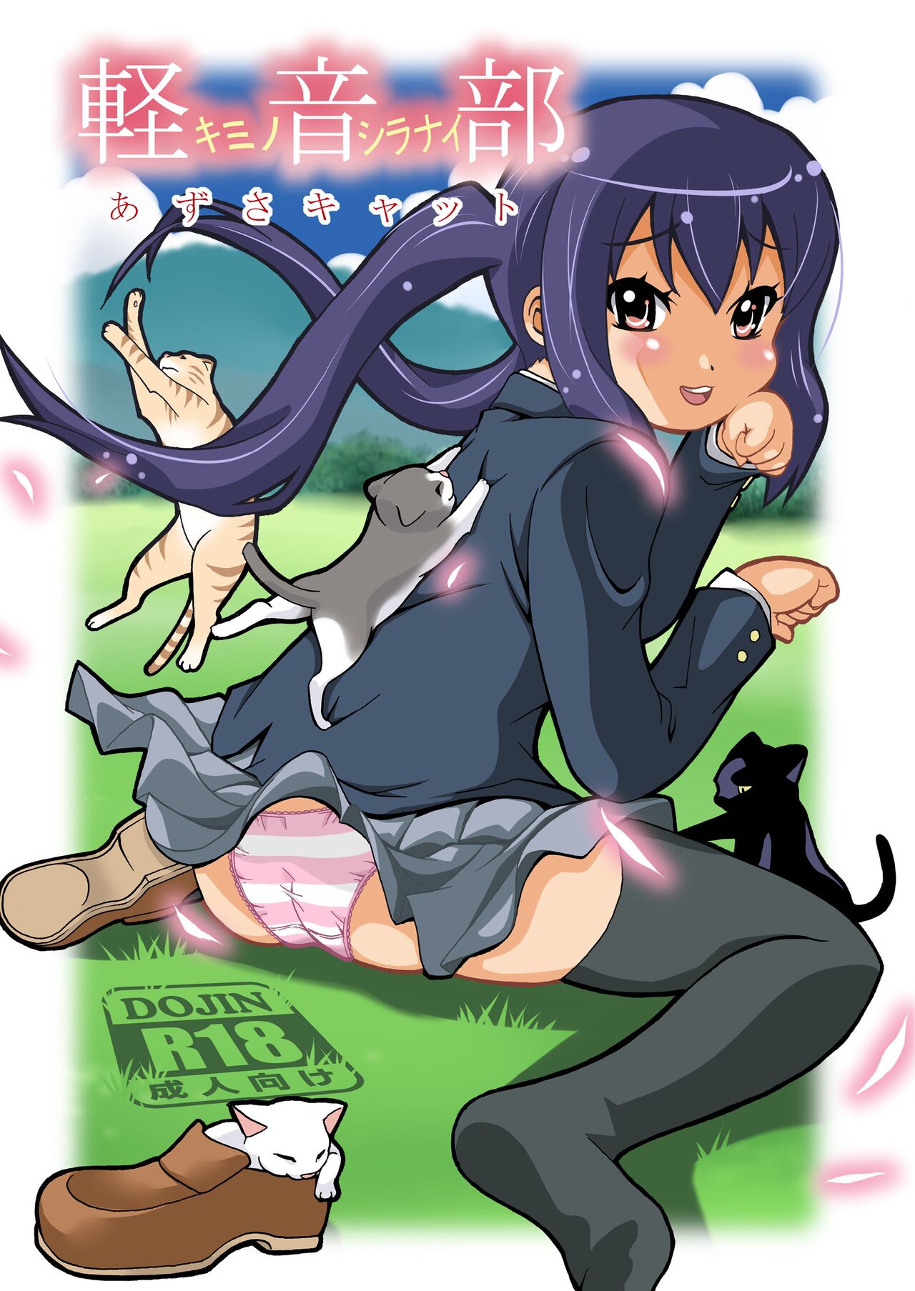 Kimi no Shiranai - Azusa Cat page 1 full