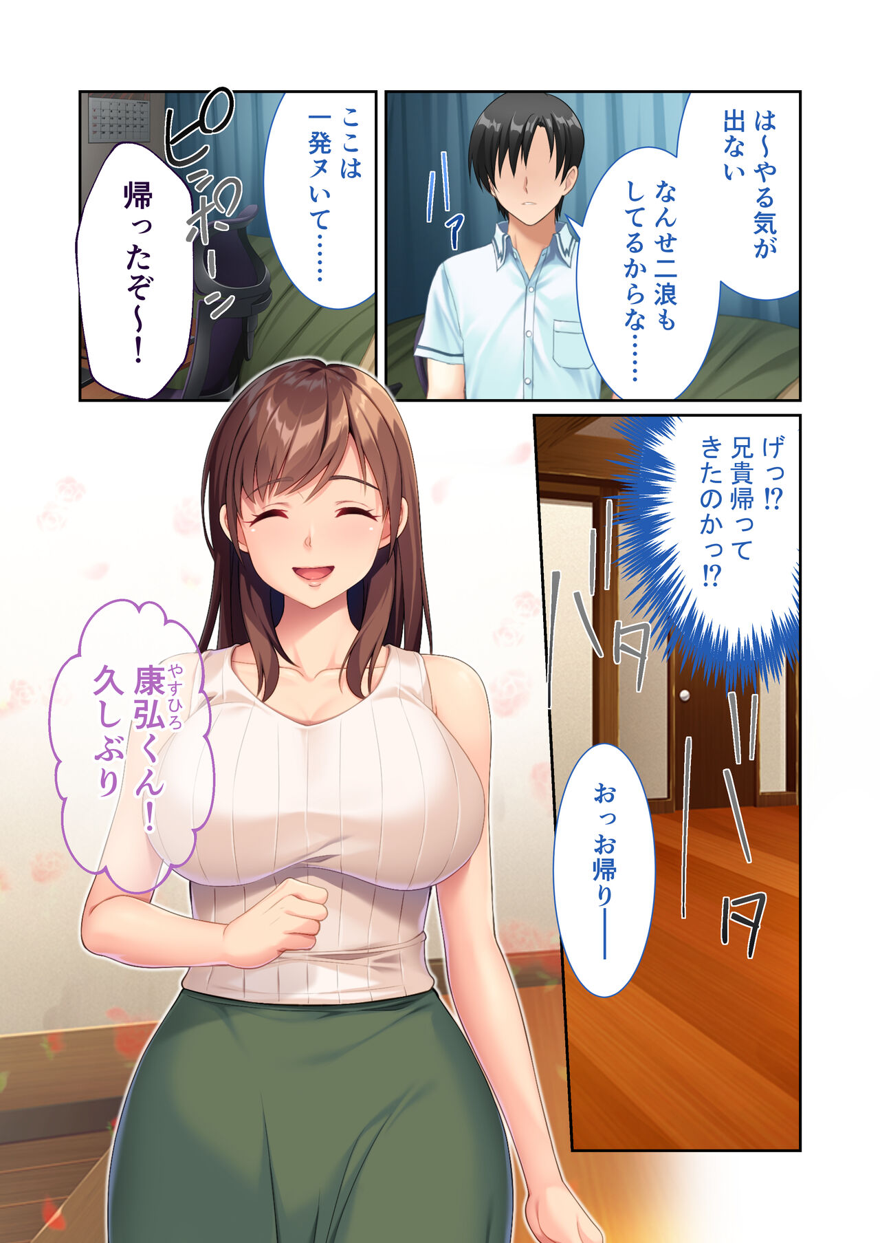 Inran Aniyome wa Ore Senyou Katei Kyoushi ~Hitozuma SEX Jugyou de DT & Rounin Dasshutsu!~ Mosaic Comic Soushuuhen page 2 full