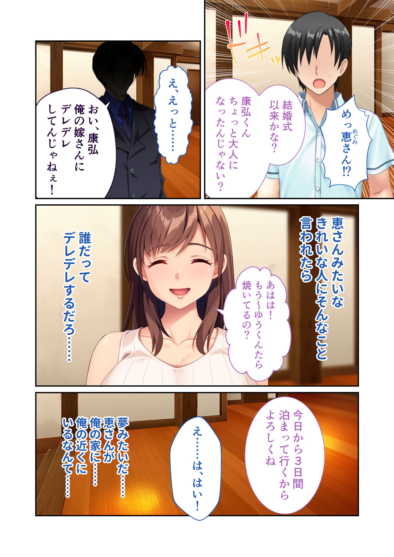 Inran Aniyome wa Ore Senyou Katei Kyoushi ~Hitozuma SEX Jugyou de DT & Rounin Dasshutsu!~ Mosaic Comic Soushuuhen page 3 full