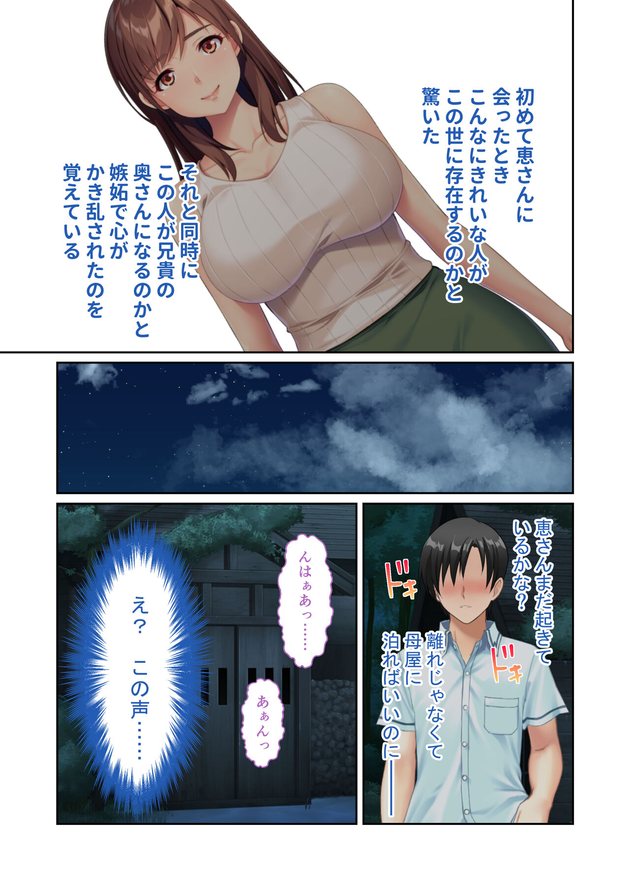 Inran Aniyome wa Ore Senyou Katei Kyoushi ~Hitozuma SEX Jugyou de DT & Rounin Dasshutsu!~ Mosaic Comic Soushuuhen page 4 full