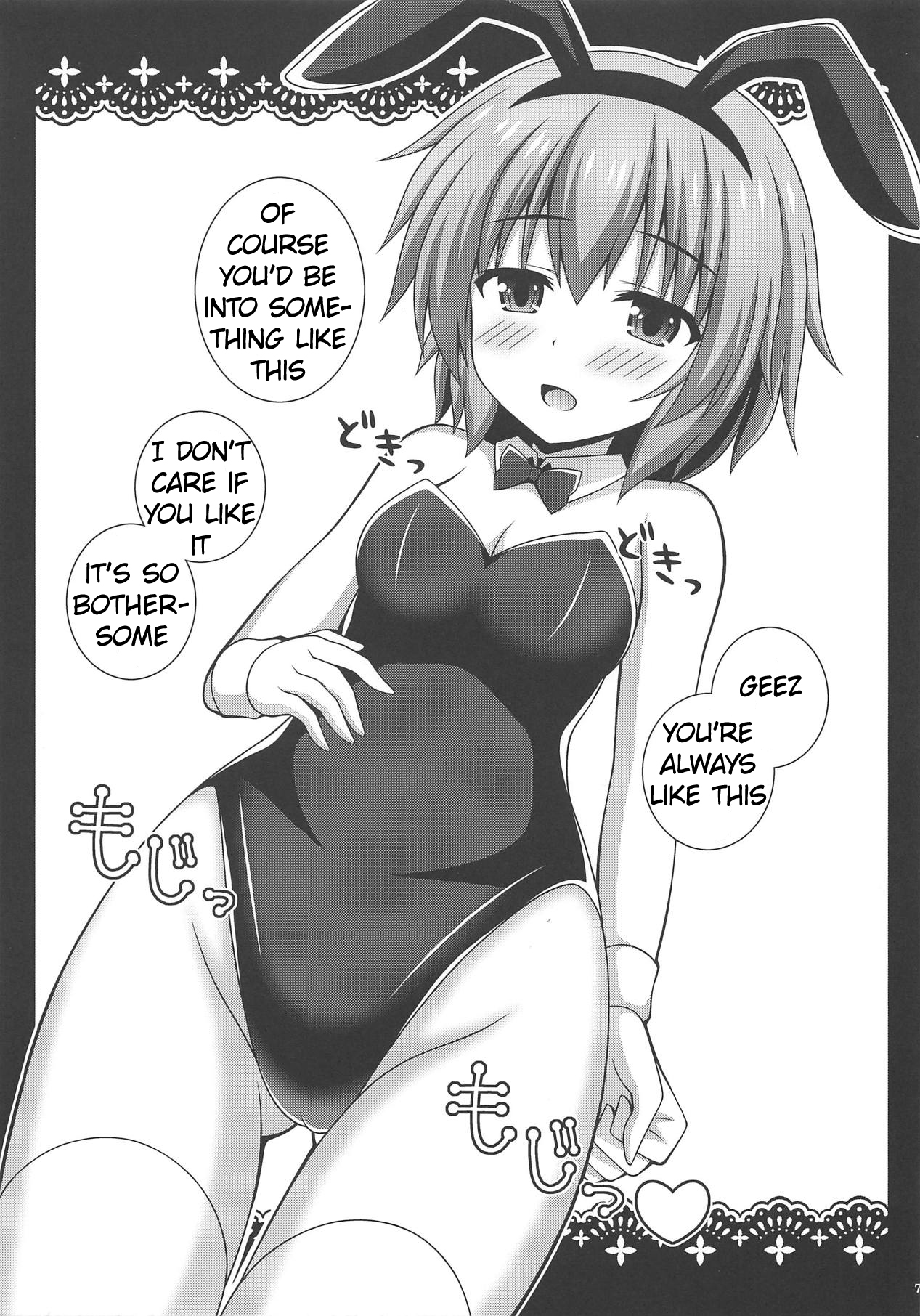 Komeiji Pyonpyon page 6 full