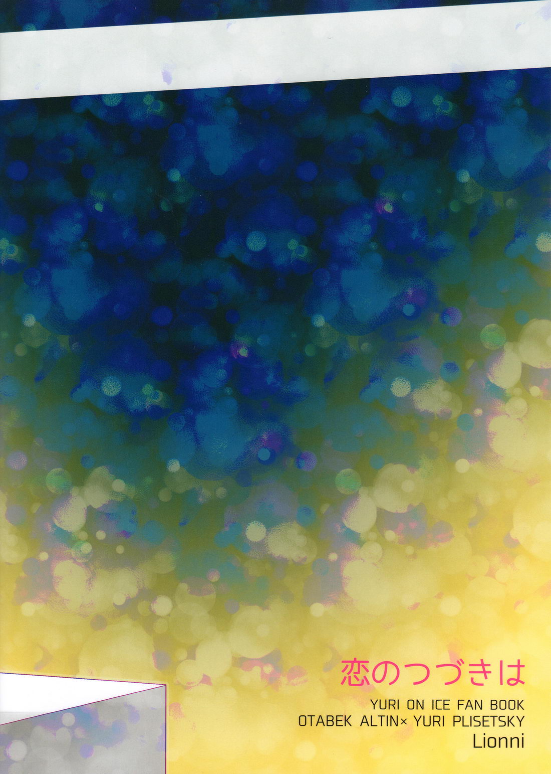 Koi no Tsuzuki wa page 2 full