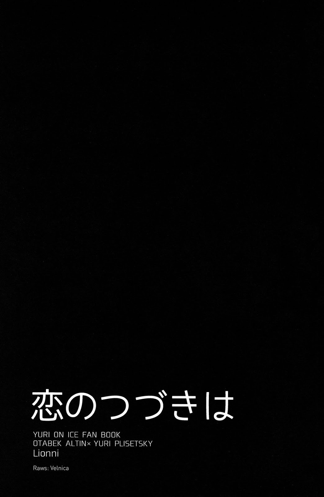 Koi no Tsuzuki wa page 3 full