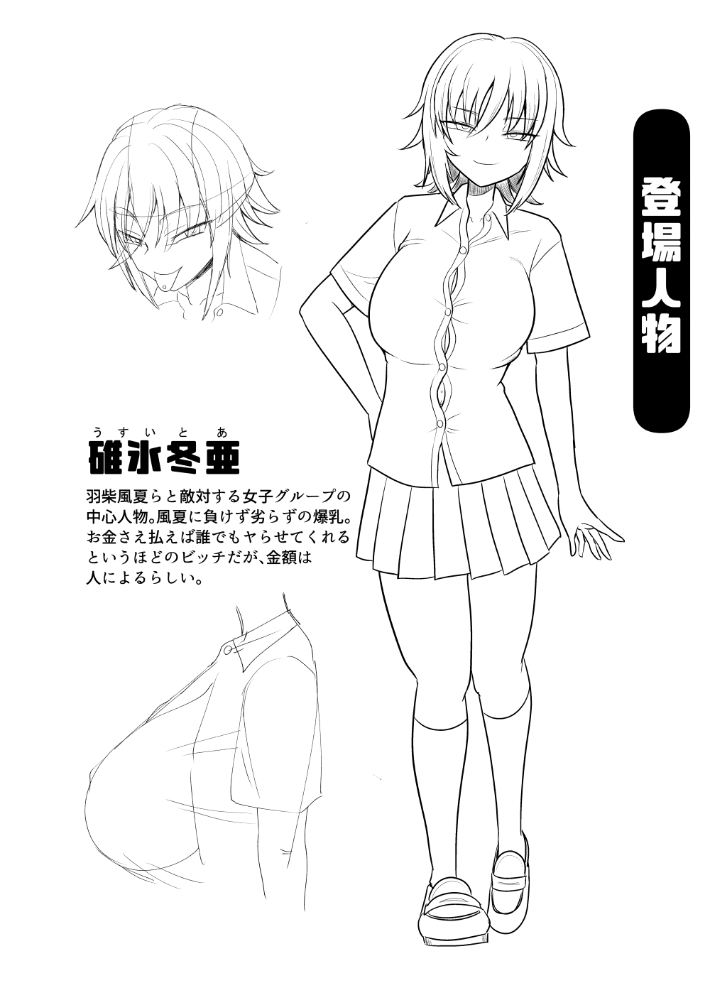 Kinpatsu Bakunyuu Yankee ga Ginpatsu Bakunyuu Yankee ni Ijimerarekko o NTR reru? Hon page 4 full