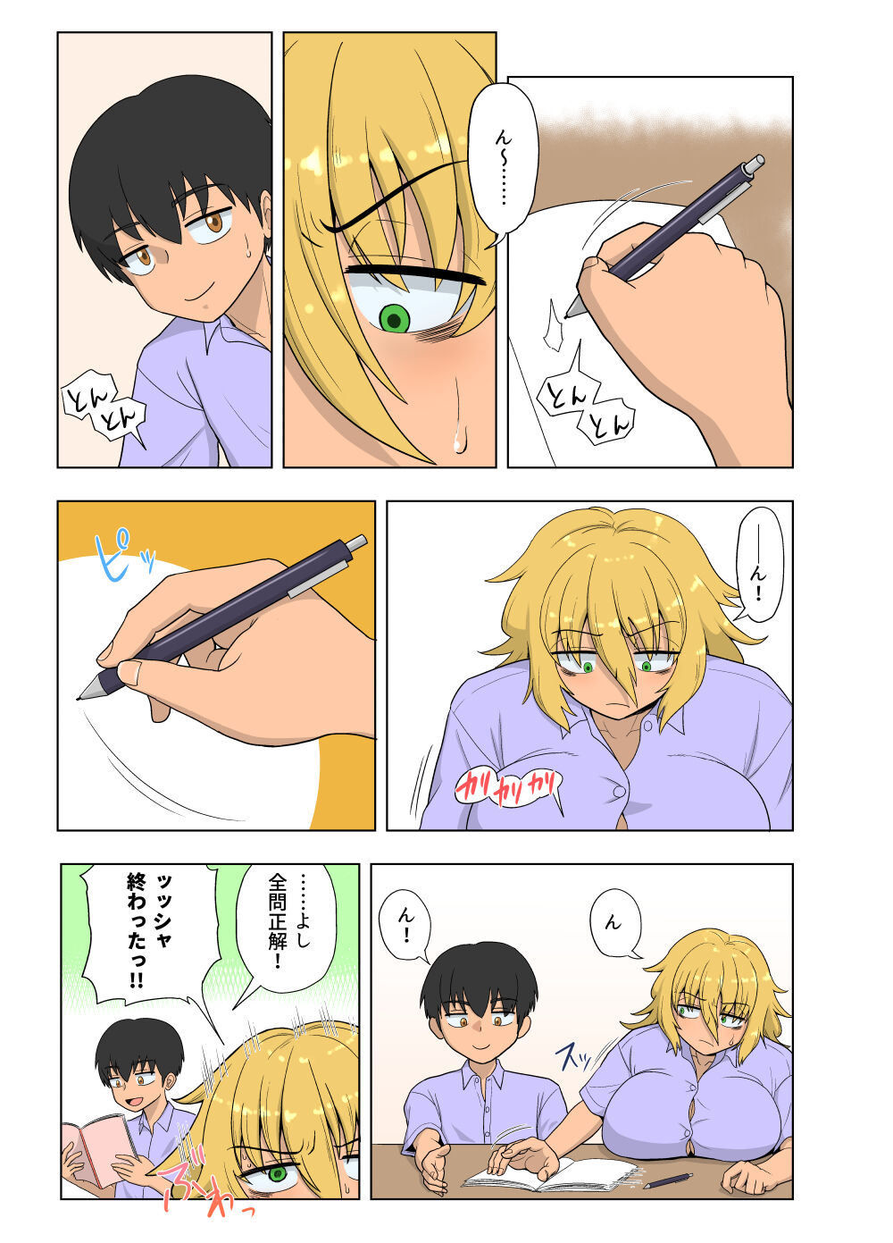 Kinpatsu Bakunyuu Yankee ga Ginpatsu Bakunyuu Yankee ni Ijimerarekko o NTR reru? Hon page 9 full