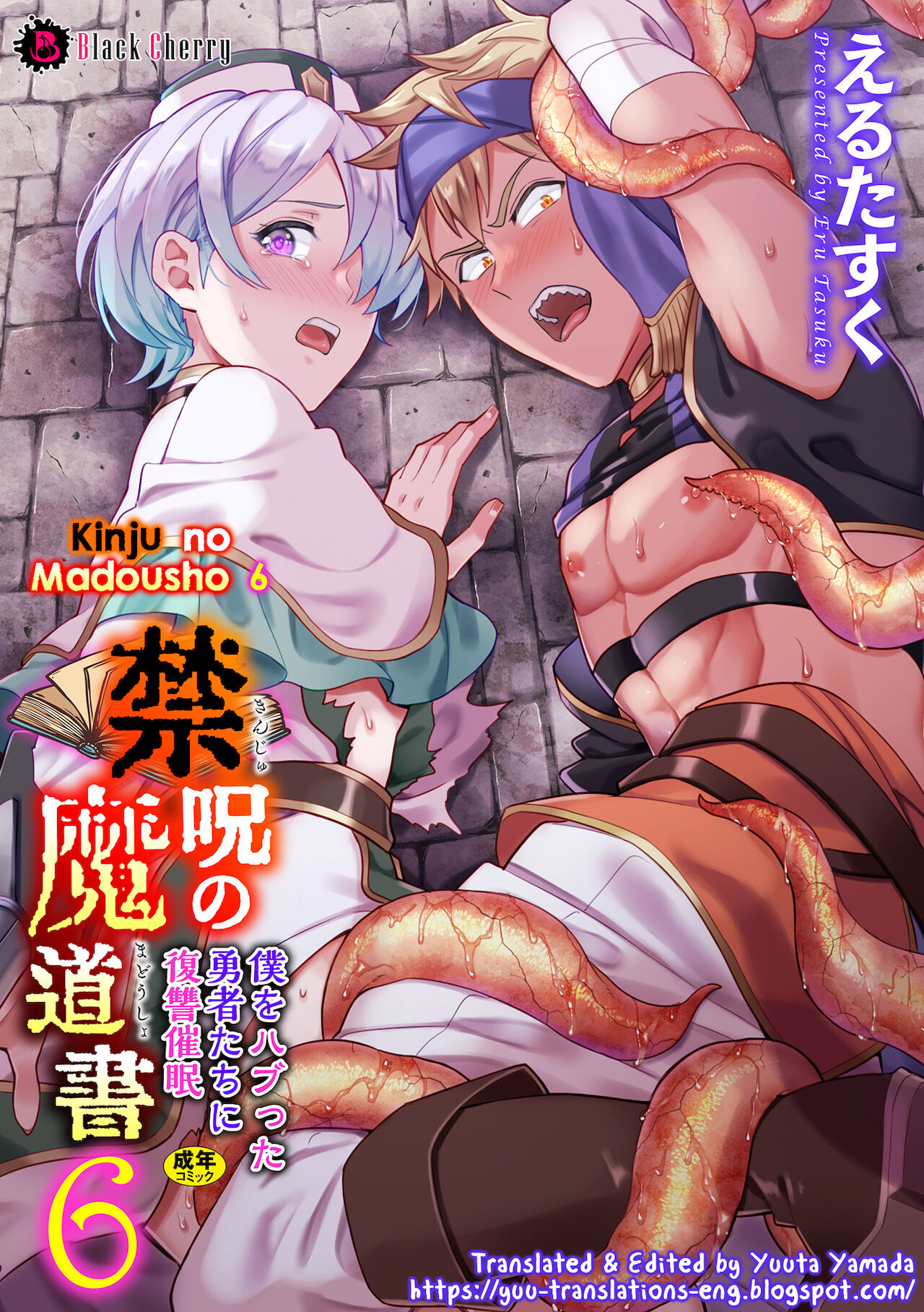 Kinju no Madousho 6 Boku o Habutta Yuusha-tachi ni Fukushuu Saimin page 1 full