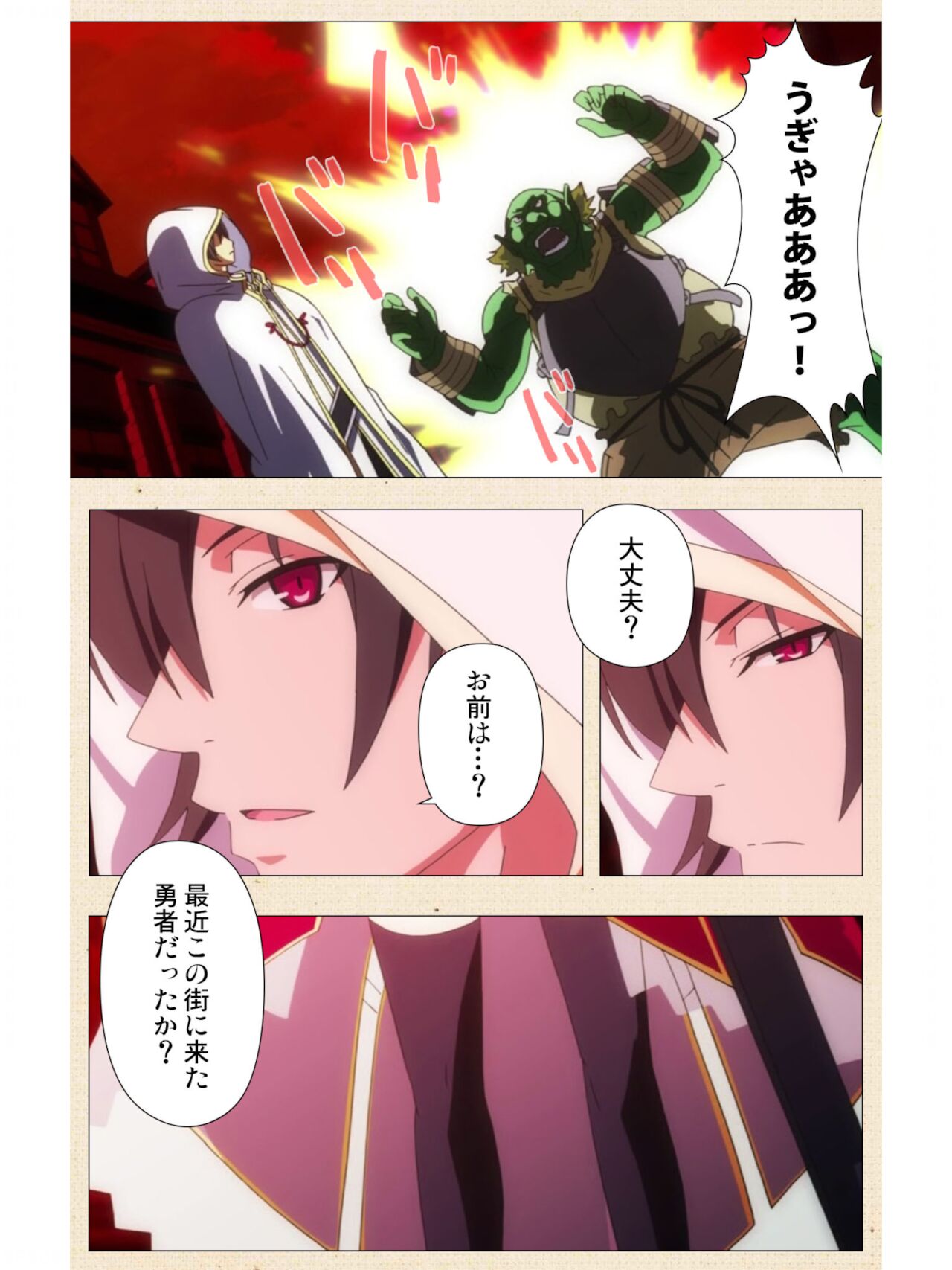 Venus Blood BRAVE Ep.1 Akaki Tsuki Shita ni Ugomeku Shokushu-tachi page 7 full