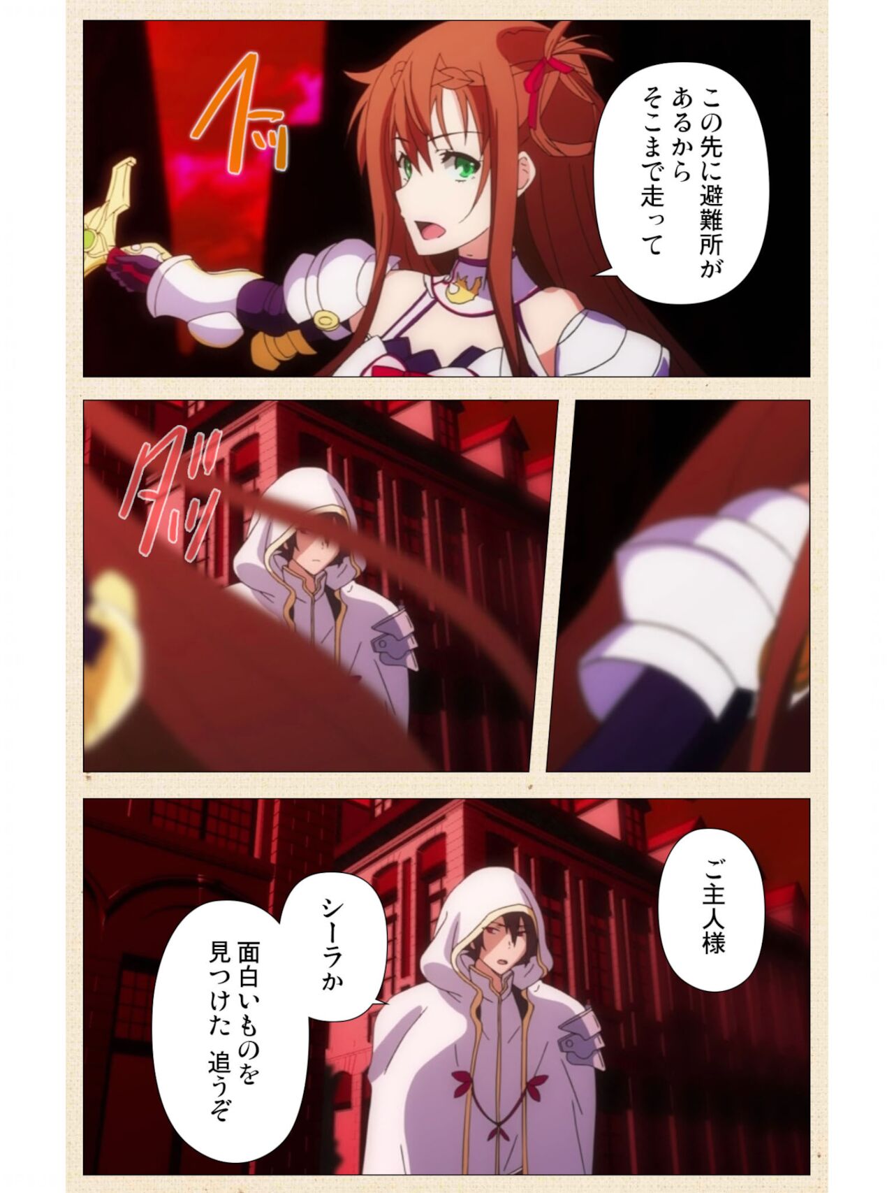 Venus Blood BRAVE Ep.1 Akaki Tsuki Shita ni Ugomeku Shokushu-tachi page 9 full