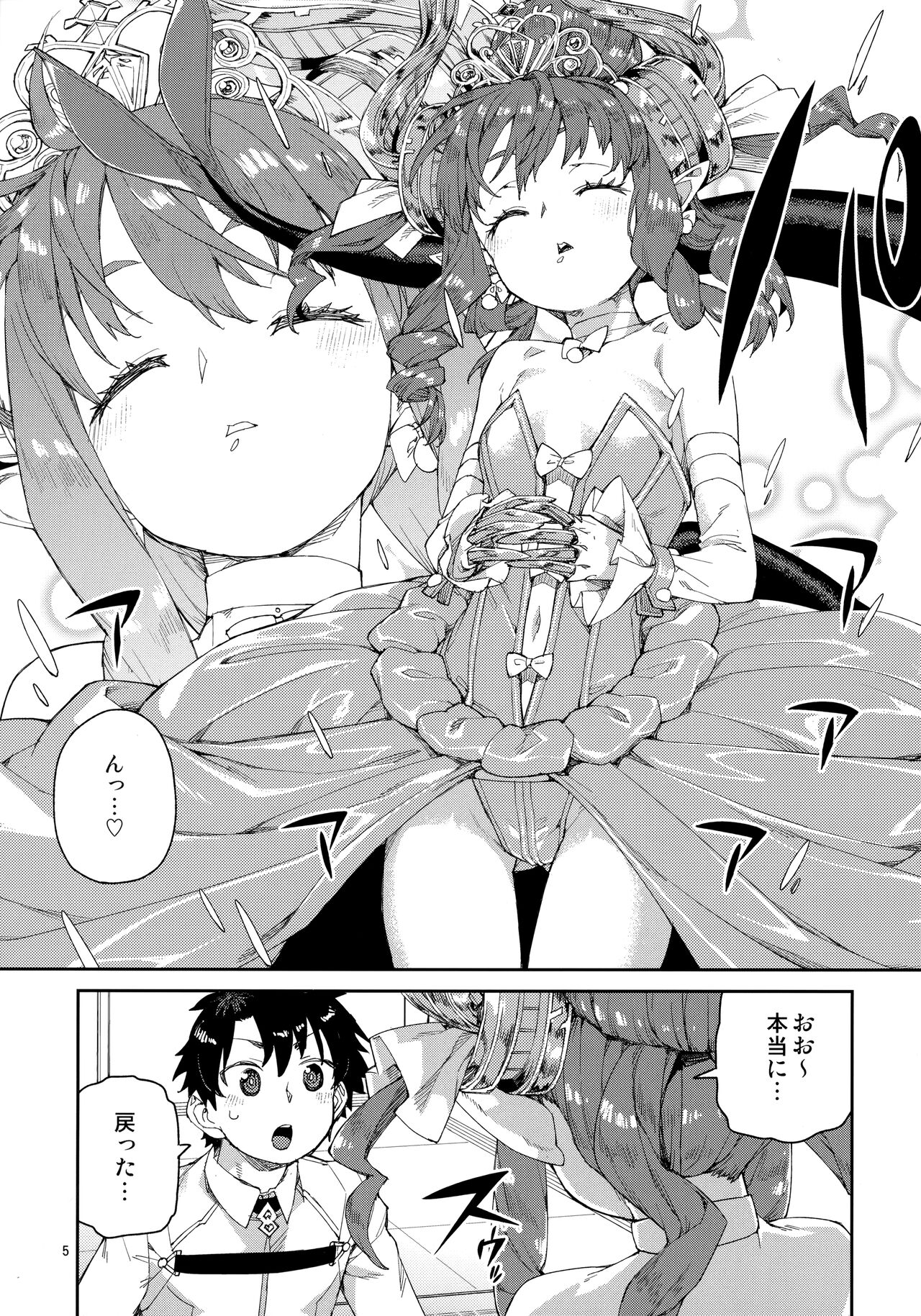 Halloween Border Break Chikai no Kotoba to Glass no Kutsu page 6 full