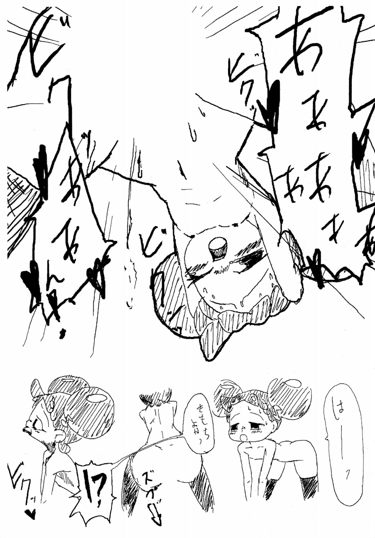 Niji ni Fureru page 9 full