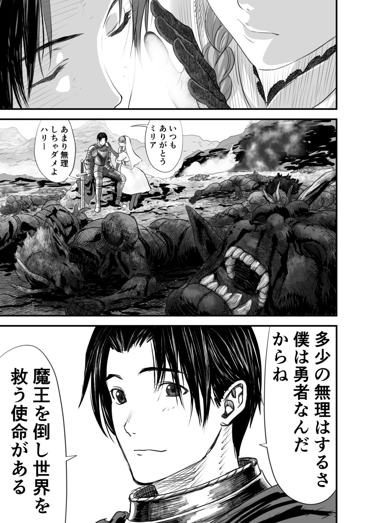 Netorare Yuusha no Yukusue page 2 full