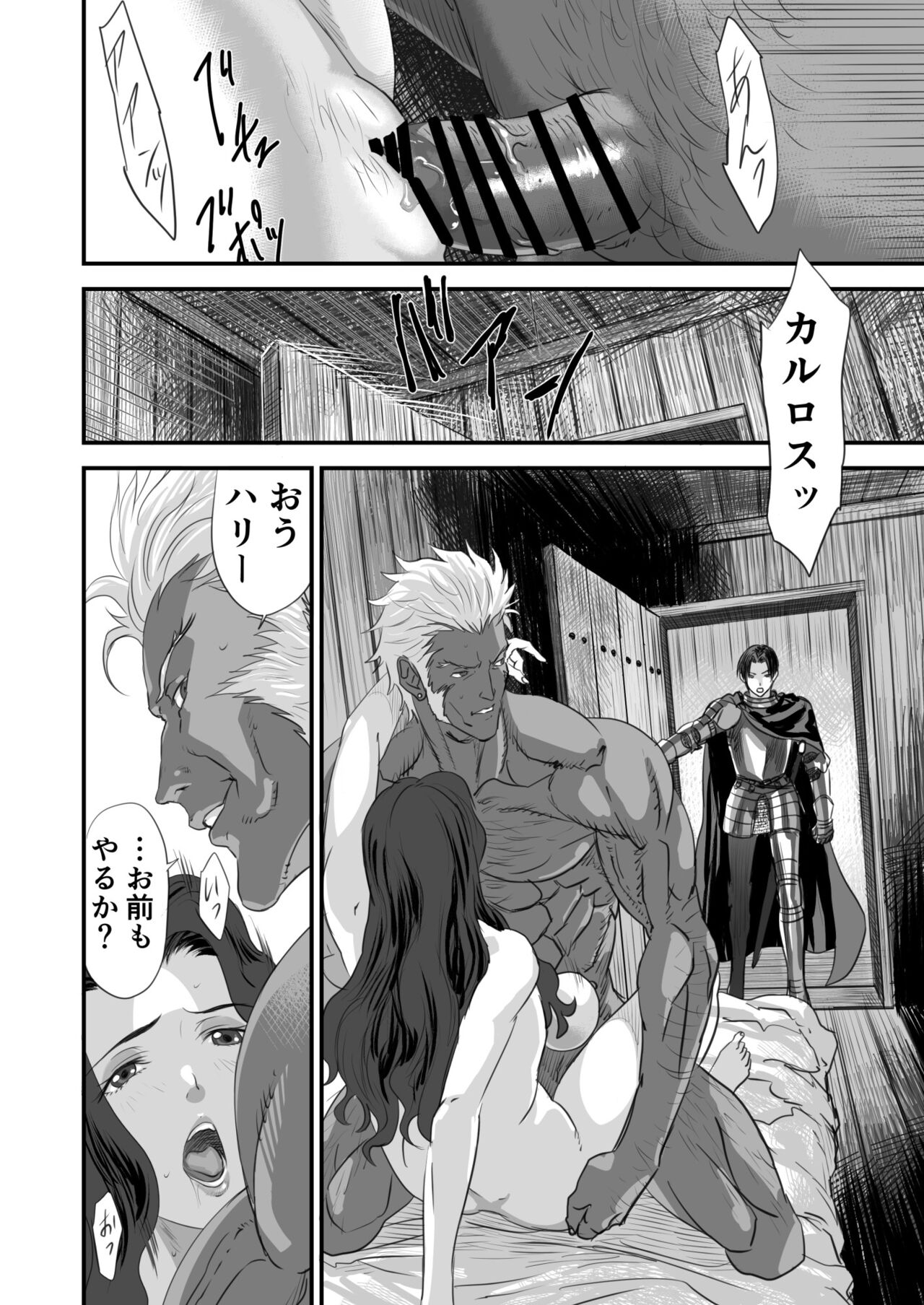 Netorare Yuusha no Yukusue page 5 full