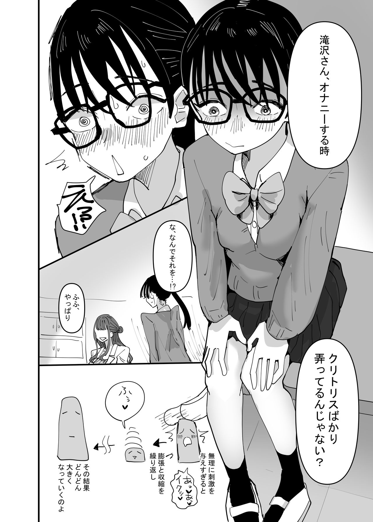 Hoken no Sensei ni Delicate na Onayami Soudan Shitara Karada de Osowaru Koto ni Natta Hanashi page 6 full