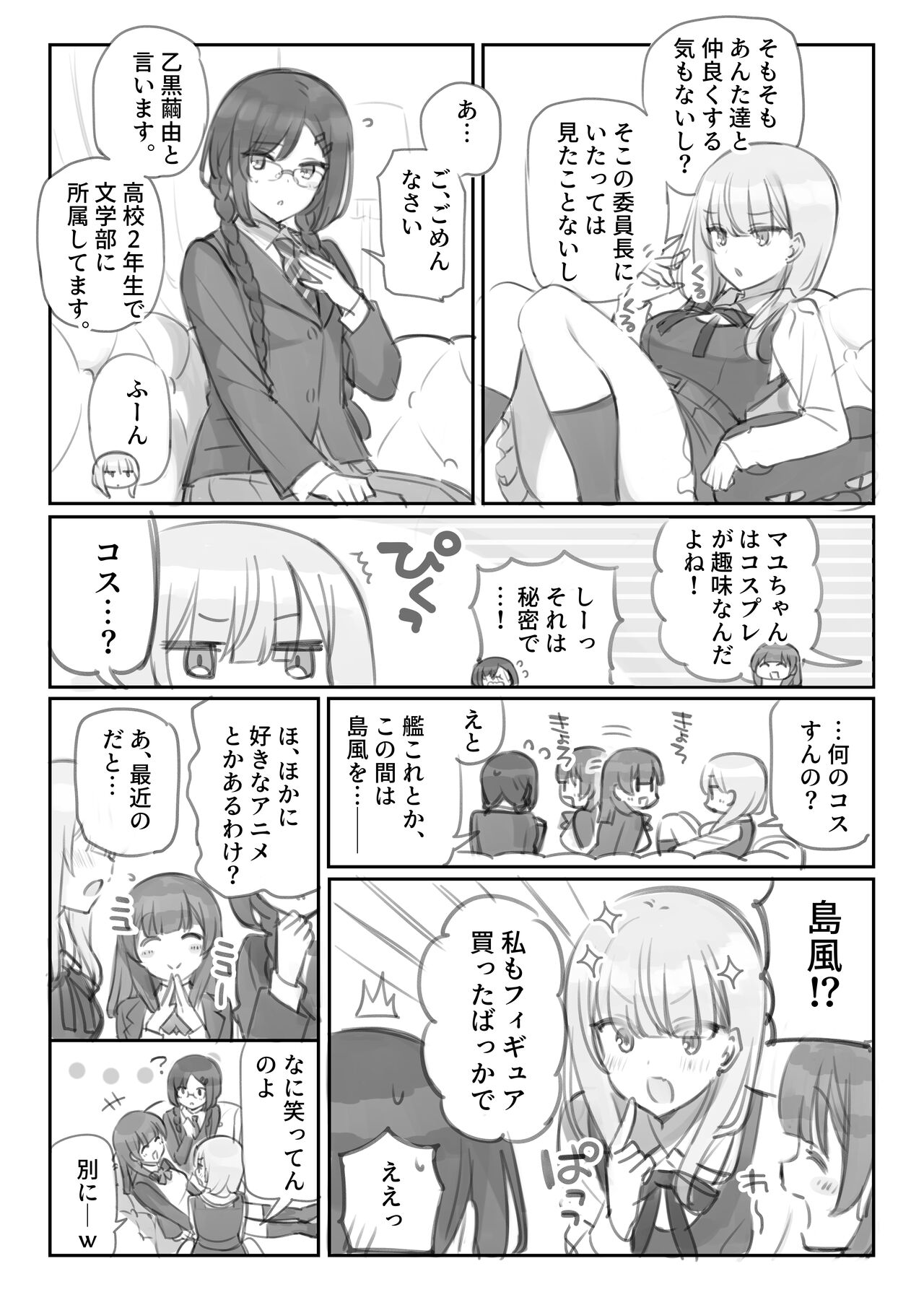 満開開花劇場 page 1 full
