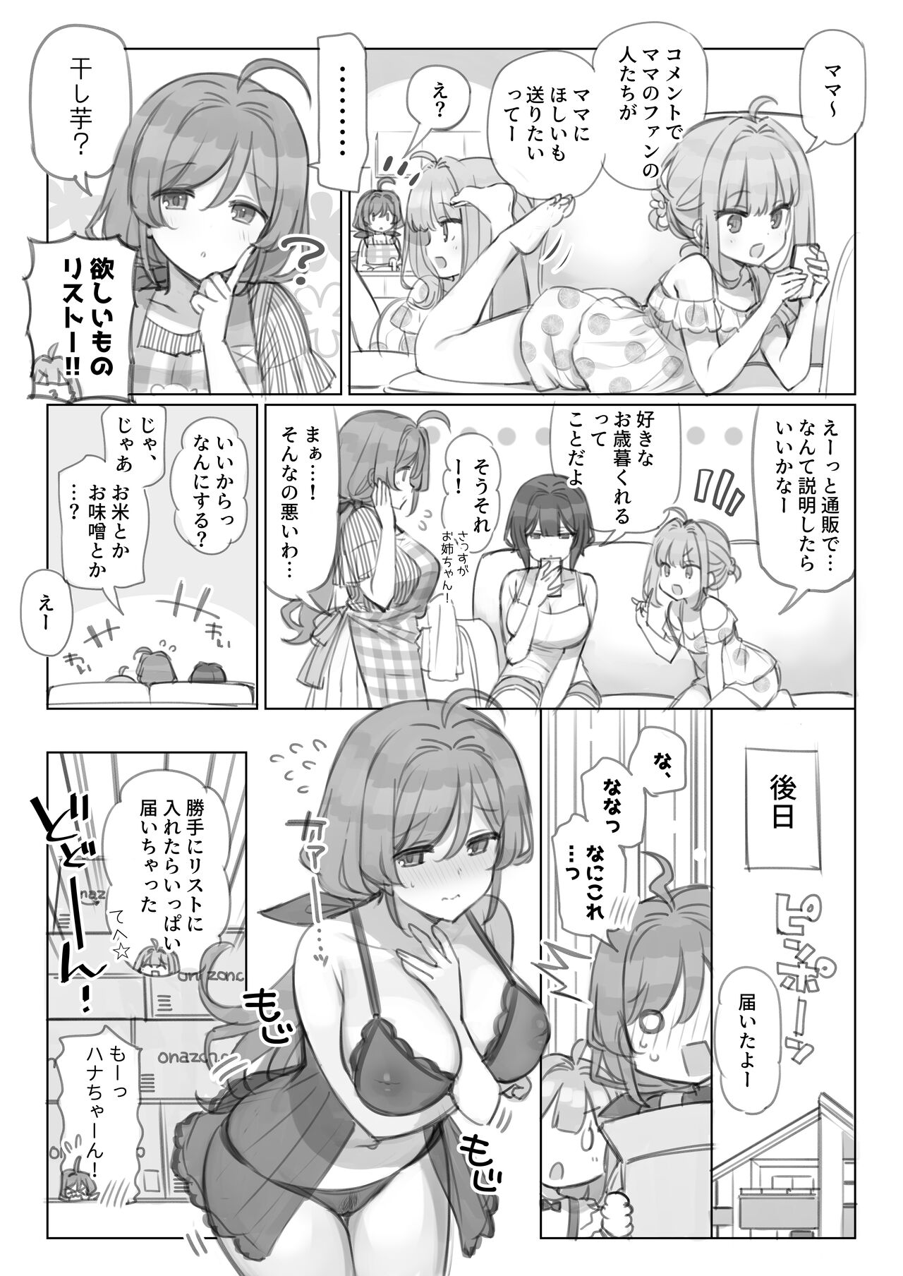 満開開花劇場 page 10 full