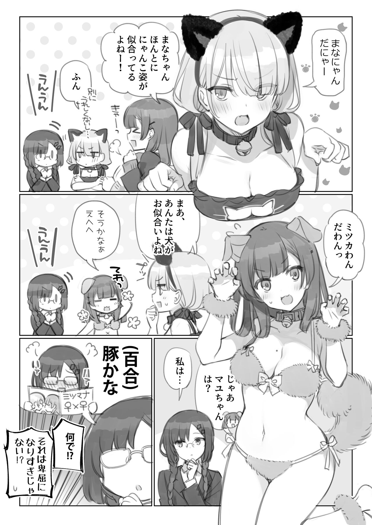 満開開花劇場 page 4 full