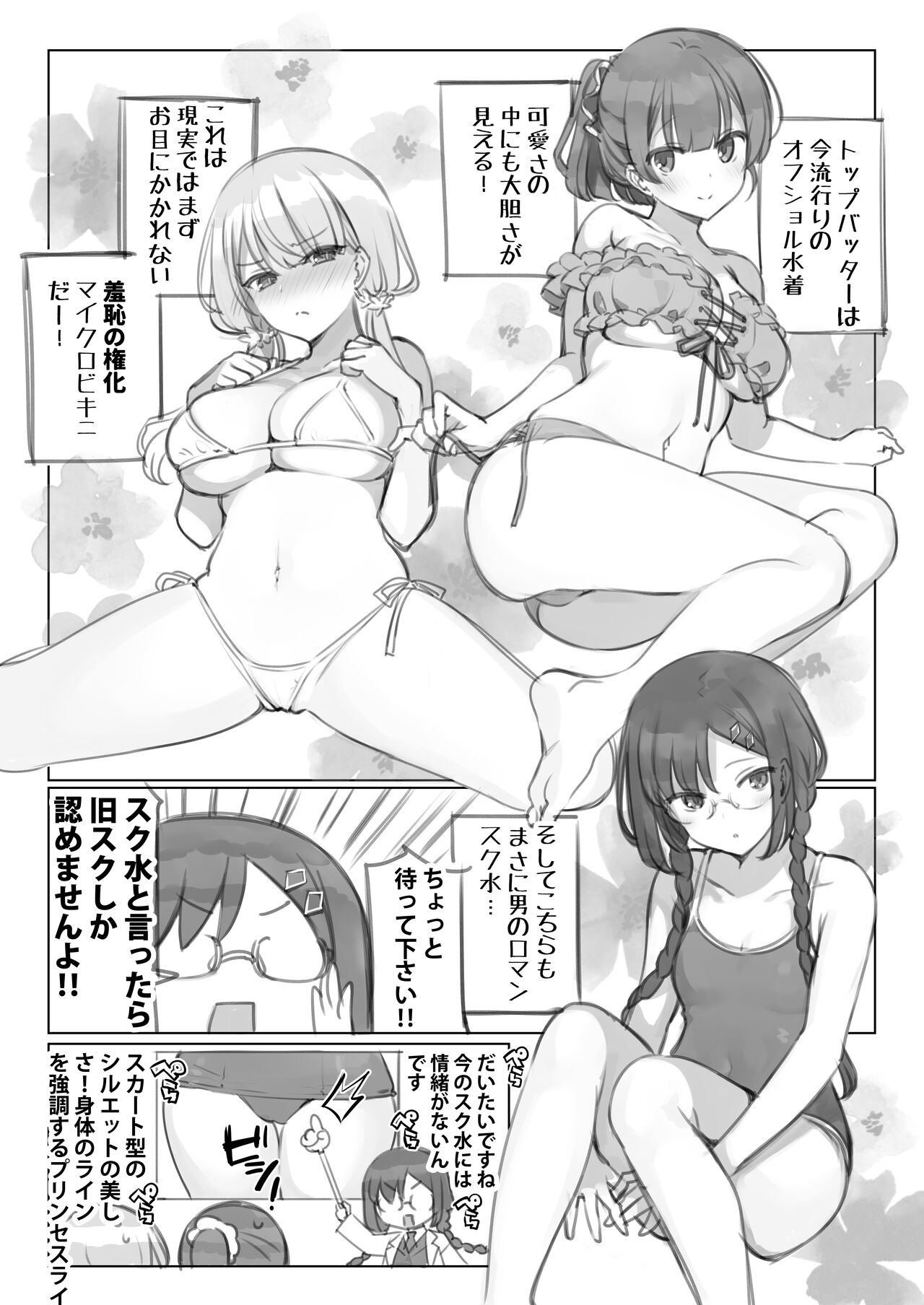 満開開花劇場 page 8 full