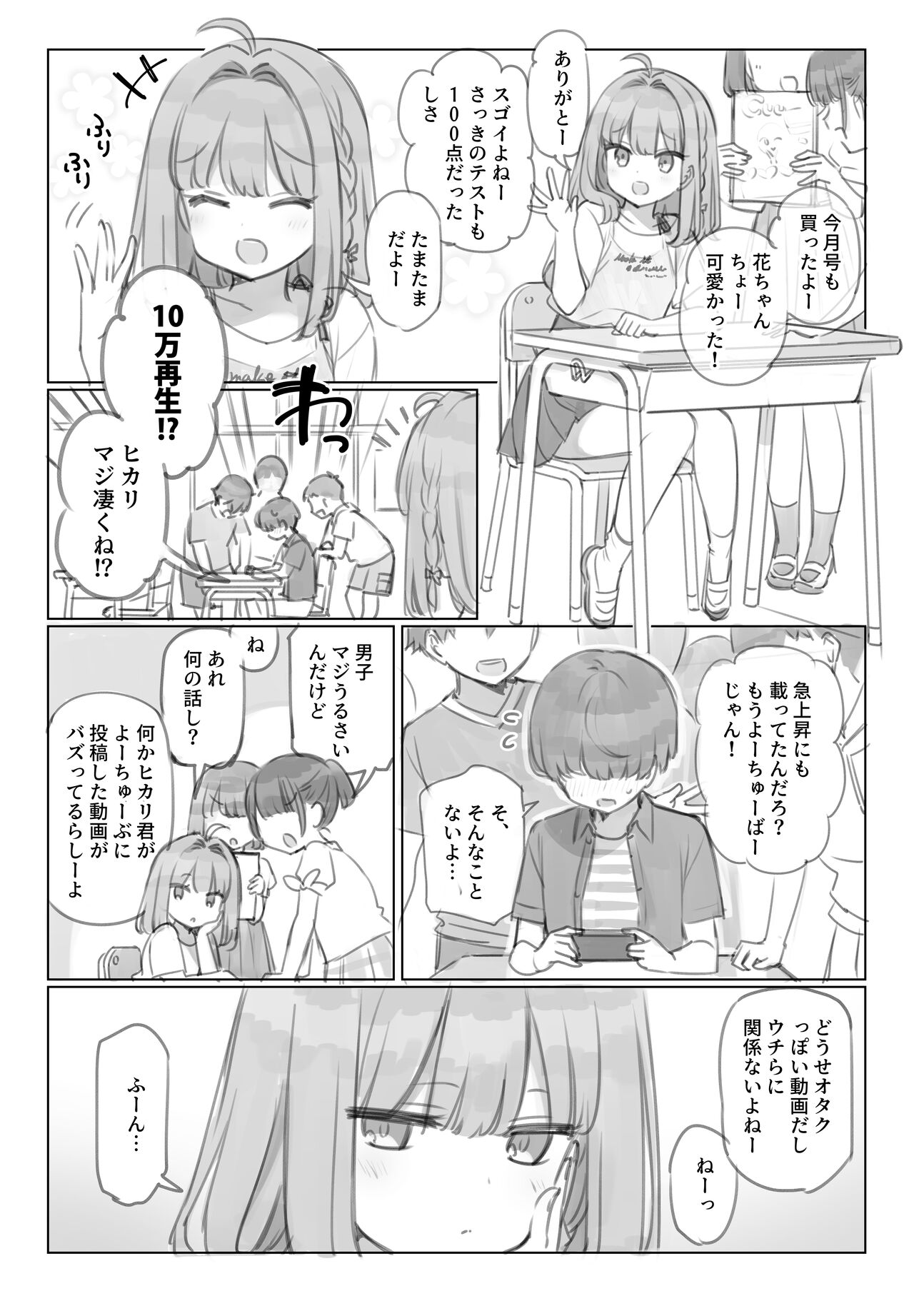 満開開花劇場 page 9 full