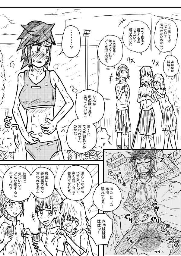 Sosou Buchou page 1 full
