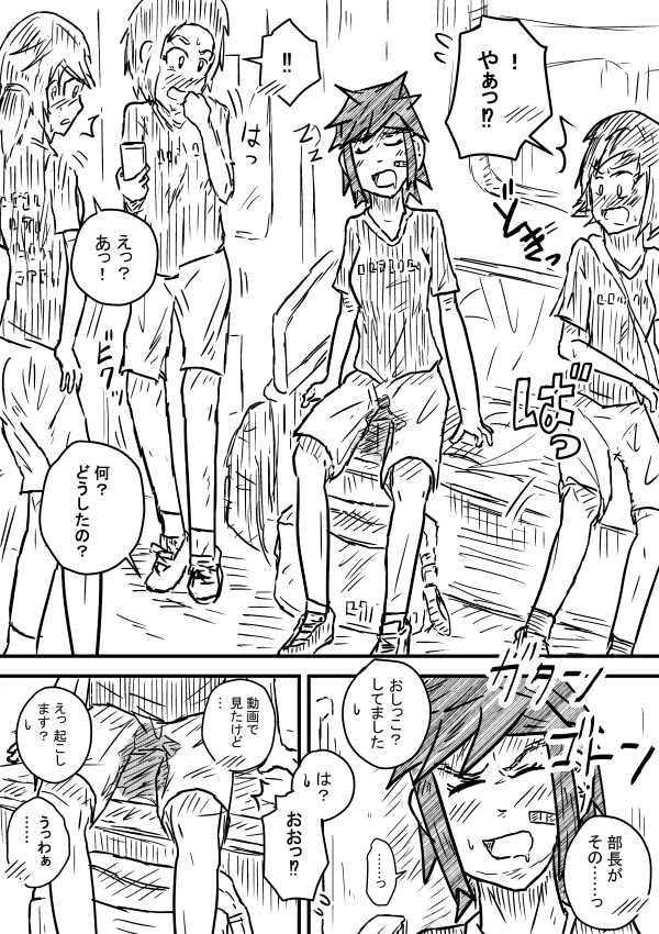 Sosou Buchou page 2 full