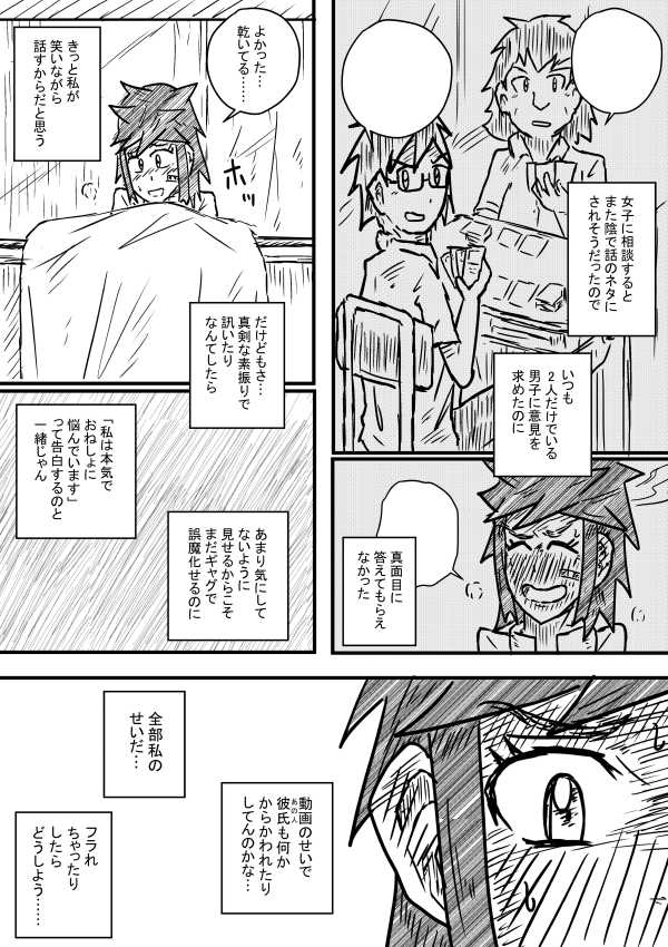 Sosou Buchou page 3 full