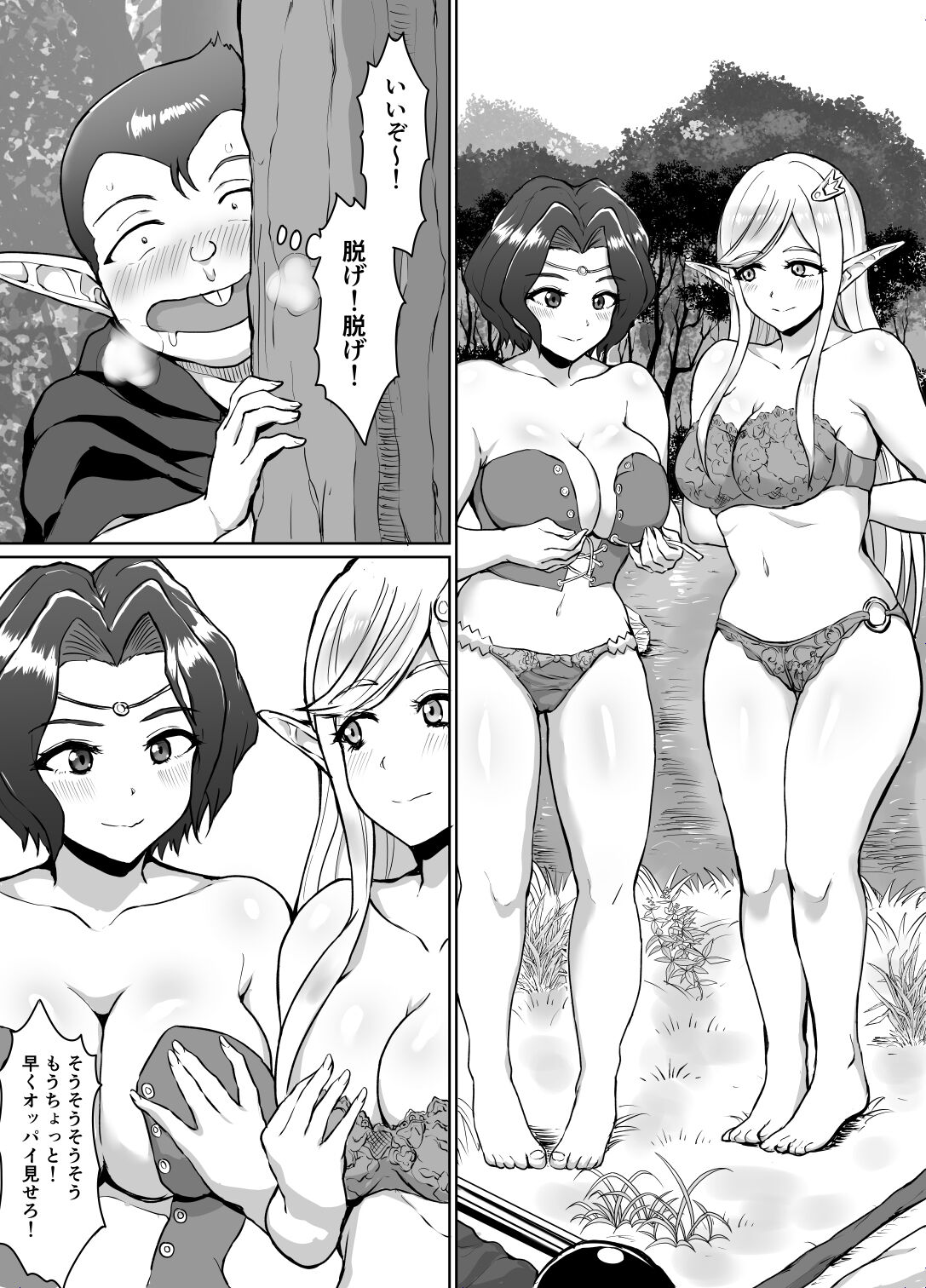 Sukebeerufu to bōken-sha girudo ~ daimadō-shi tōbatsu-hen ~ page 9 full