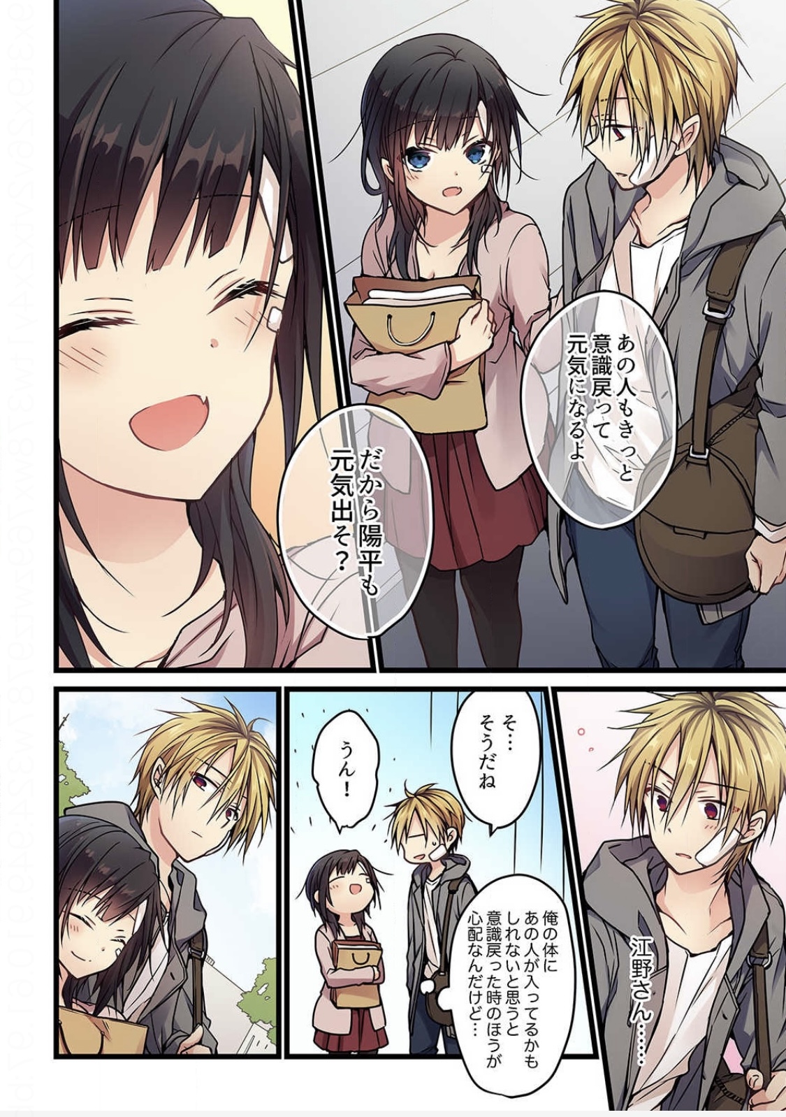 Kimi ga Sore o Ai to Yonde mo - Even if you call it love 5 page 10 full