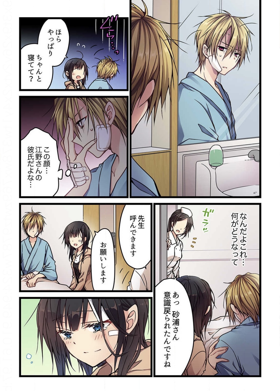 Kimi ga Sore o Ai to Yonde mo - Even if you call it love 5 page 5 full