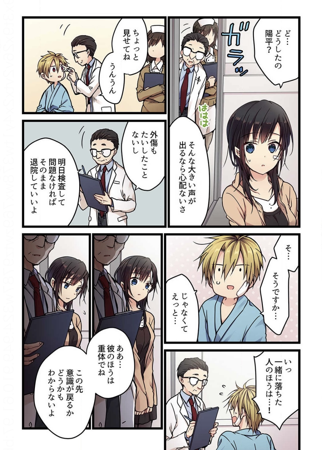 Kimi ga Sore o Ai to Yonde mo - Even if you call it love 5 page 7 full