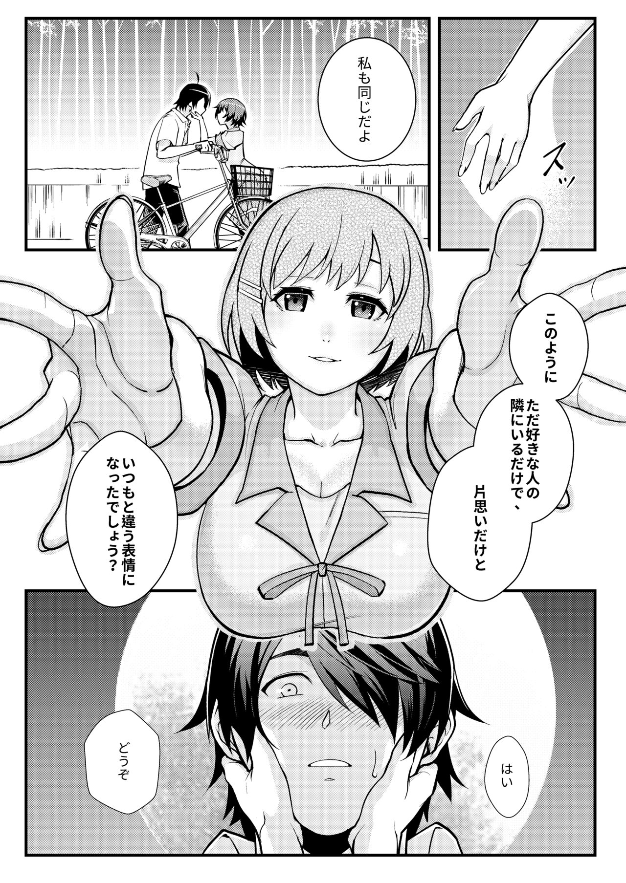 Hanekawa WHITE page 8 full
