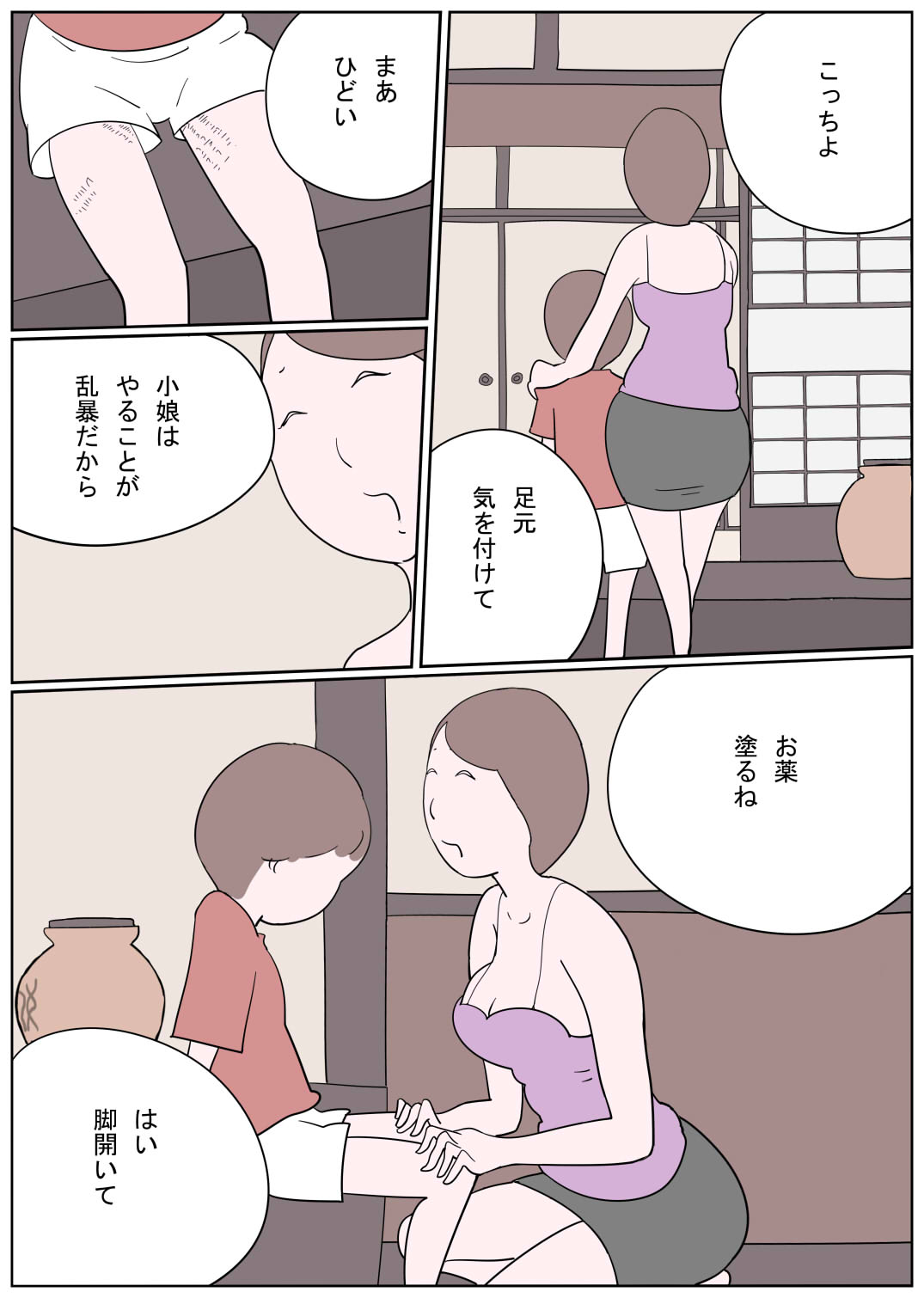 Hitonatsu no Omoide - Yasashii Jukuren Oba-san no Nettori Shota Naburi page 2 full